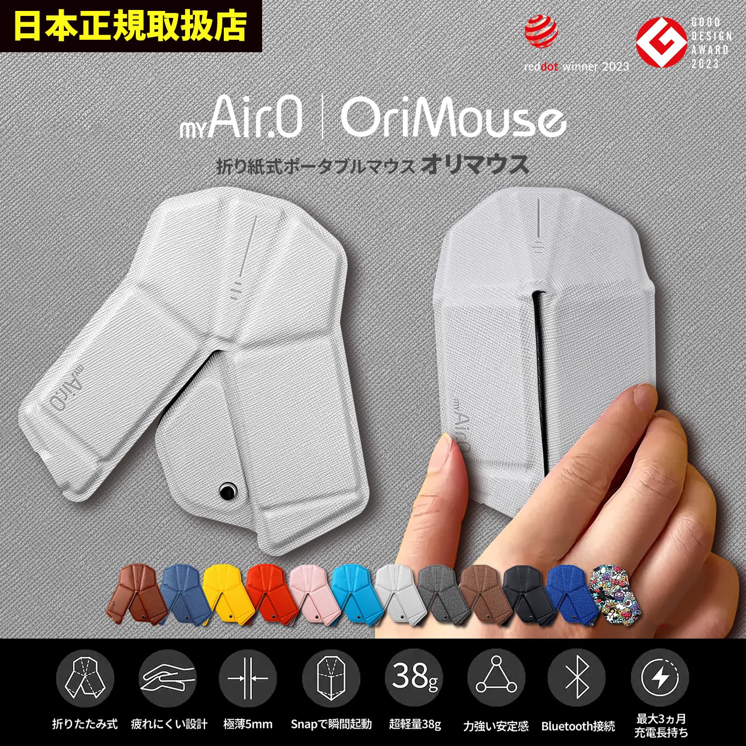Amazon.co.jp: myAir.0 OriMouse ポータブル無線マウス ワイヤレス