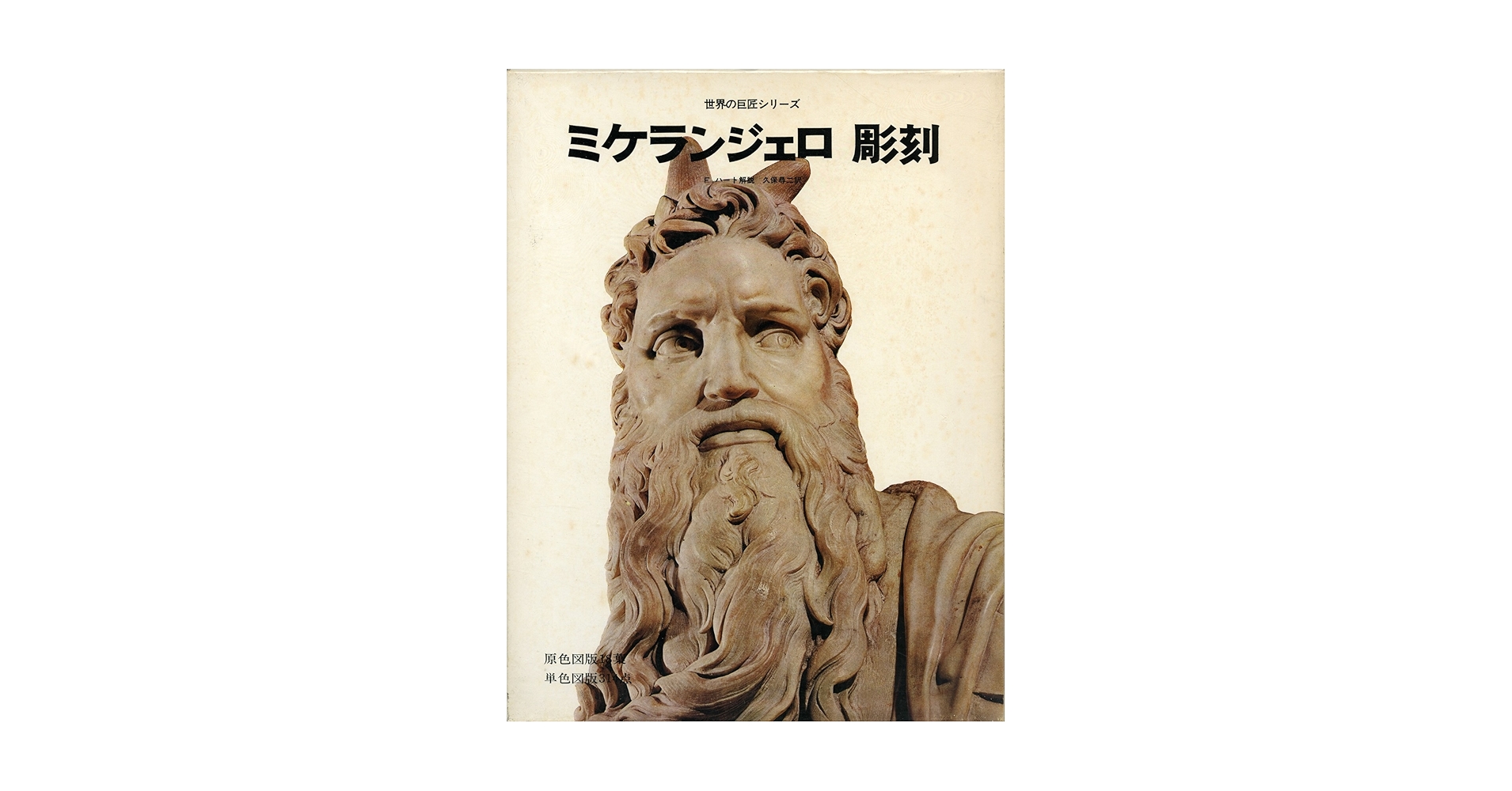 講談社　ミケランジェロ　素描全集 ミケランジェロ素描全集 全4冊 Corpus dei Disegni di