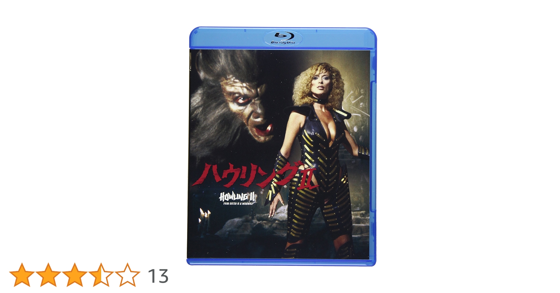 ハウリング('81米)/ハウリング Ⅱ('85米) 91L0qDpfz3L._AC_SY200_QL15_.jpg