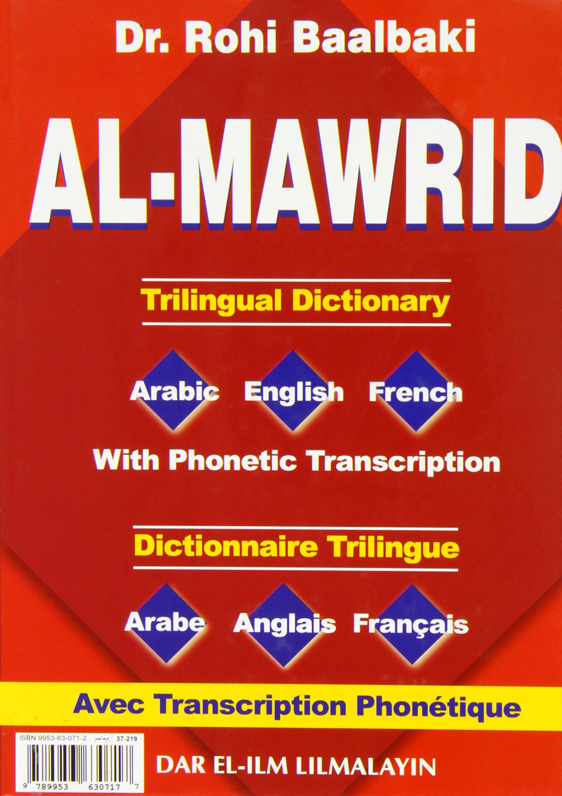 Buy Al Mawrid Trilingual Dictionary: Arabic English French With Phonetic  Transcription Book Online at Low Prices in India | Al Mawrid Trilingual  Dictionary: Arabic English French With Phonetic Transcription Reviews &  Ratings -