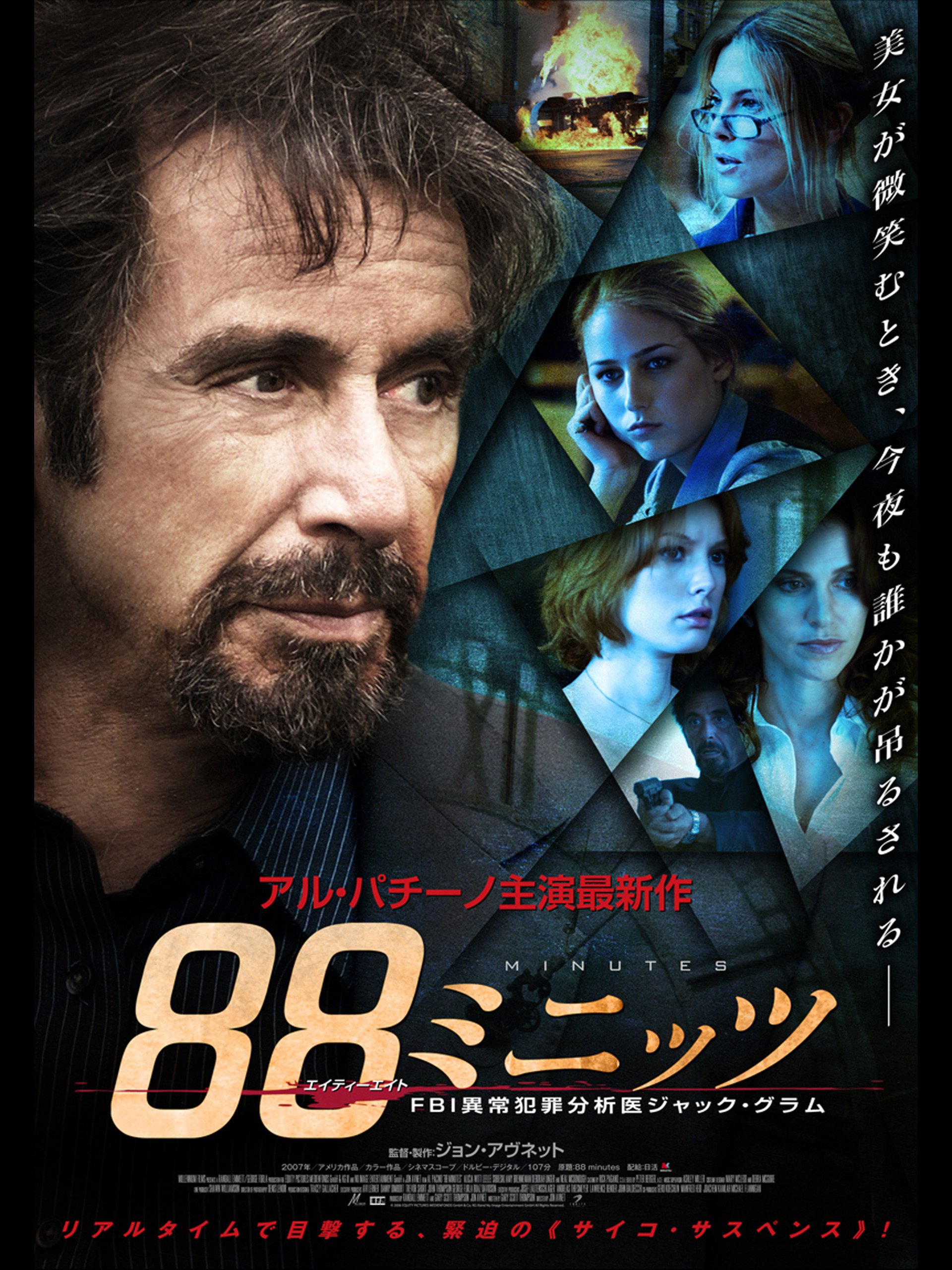 Amazon Co Jp ミニッツ 字幕版 アル パチーノ アリシア ウィット リリー ソビエスキー エイミー ブレネマン ウィリアム フォーサイス ゲイリー スコット トンプソン ジョン アヴネット Prime Video Amazon Co Jp ミニッツ 字幕版 アル パチーノ アリシア ウィット リリー ソビエスキー エイミー ブレネマン ウィリアム フォーサイス ゲイリー スコット トンプソン ジョン アヴネット Prime Video