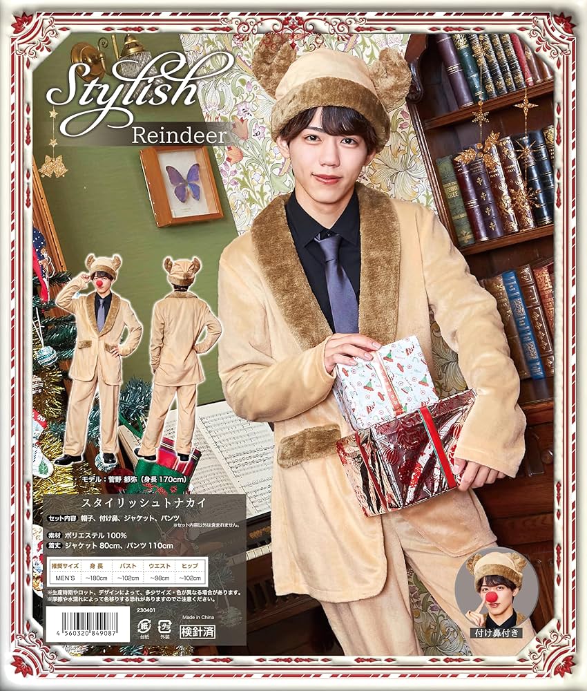 もうすぐX'mas☆sale！　トナカイのもくもくスタイ(ブラックライン) もうすぐX'mas☆sale！ トナカイのもくもくスタイ(ブラックライン)