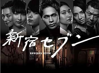 新宿セブン Blu-ray BOX〈4枚組〉上田竜也 中村倫也 Amazon.co.jp: 新宿セブン Blu-ray BOX(4枚組) : 上田竜也, 中村