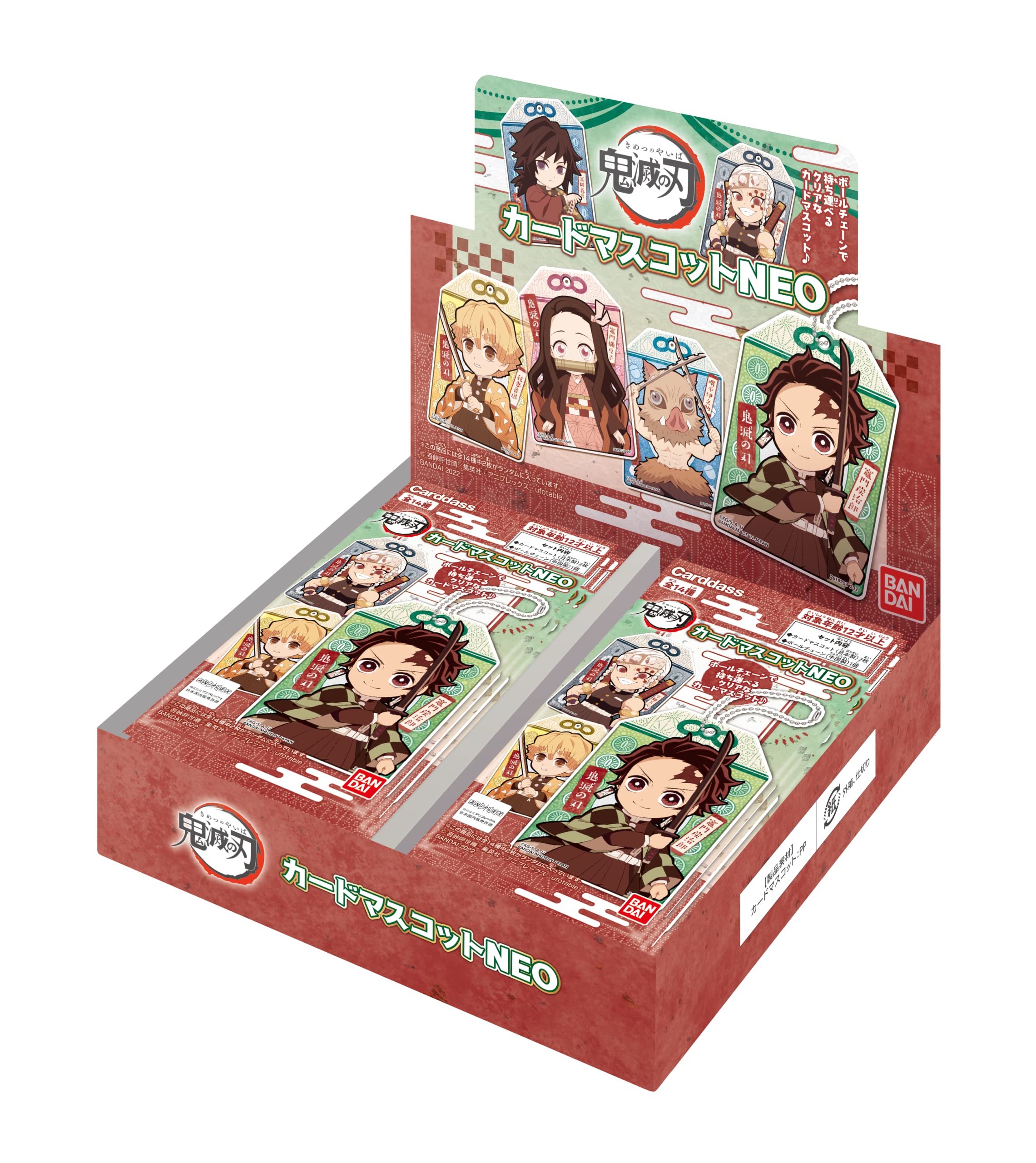 Amazon.co.jp: バンダイ (BANDAI) 鬼滅の刃 カードマスコットNEO (BOX 