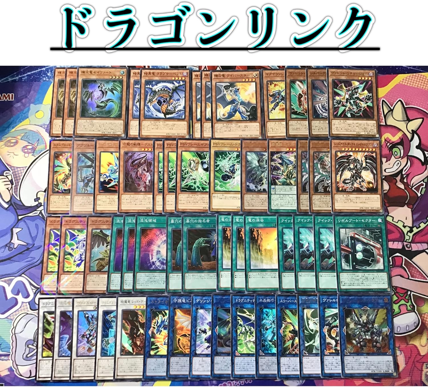 即日発送!大会用【ドラゴンリンク】デッキ 遊戯王 リボルバー
