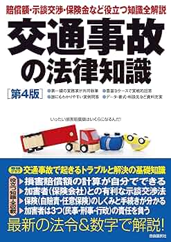【中古】 交通事故誘因の徹底分析 知られざる原因とドライバーの意識/技術書院/加藤正明 交通事故誘因の徹底分析 知られざる原因とドライバーの意識/技術