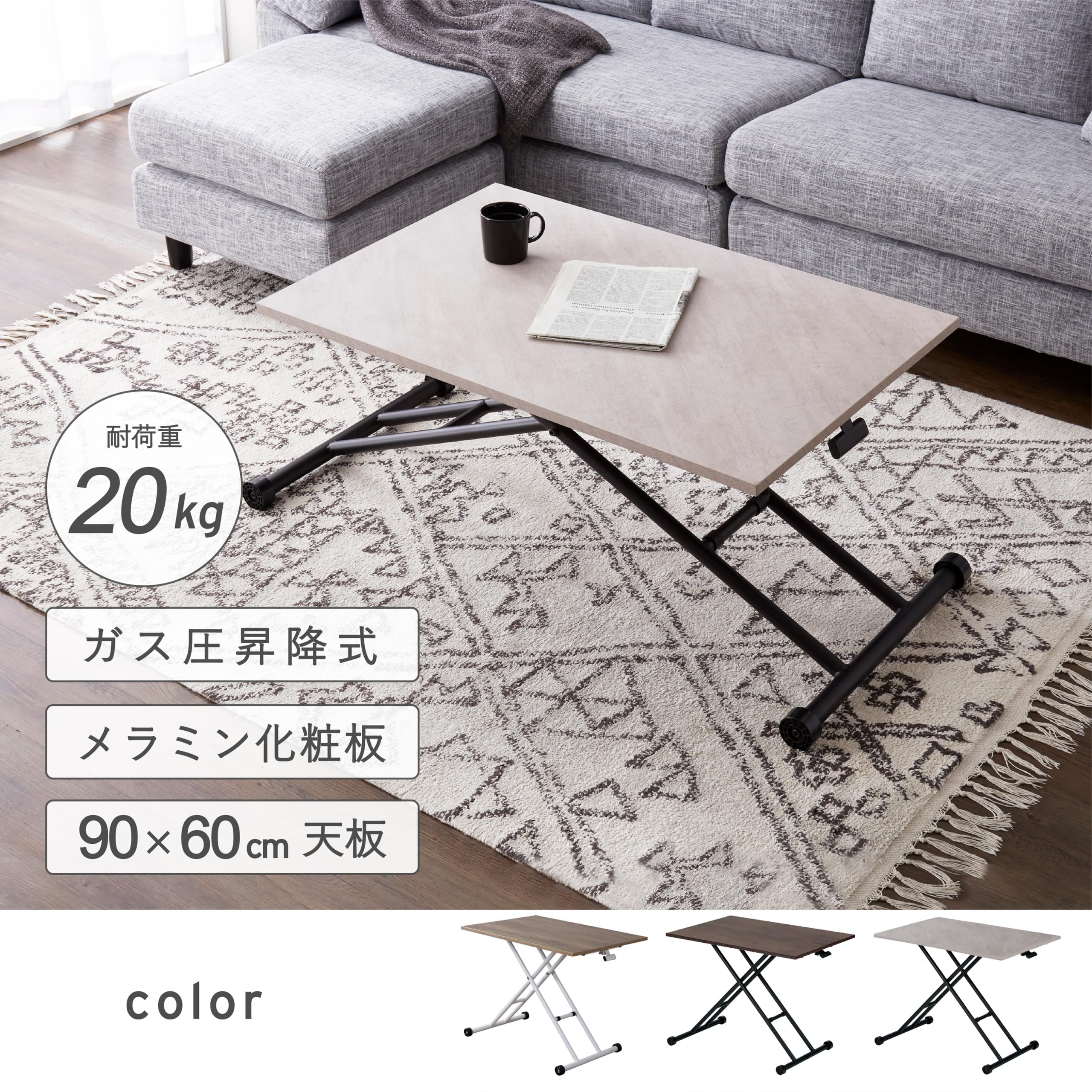 Amazon｜ガス圧 昇降式テーブル 9060 BR ブラウン 90×60×71.5