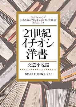 文学・小説 , 小説神髄 (岩波文庫) (岩波文庫 緑 4-1) | 坪内 逍遥 |本 | 通販