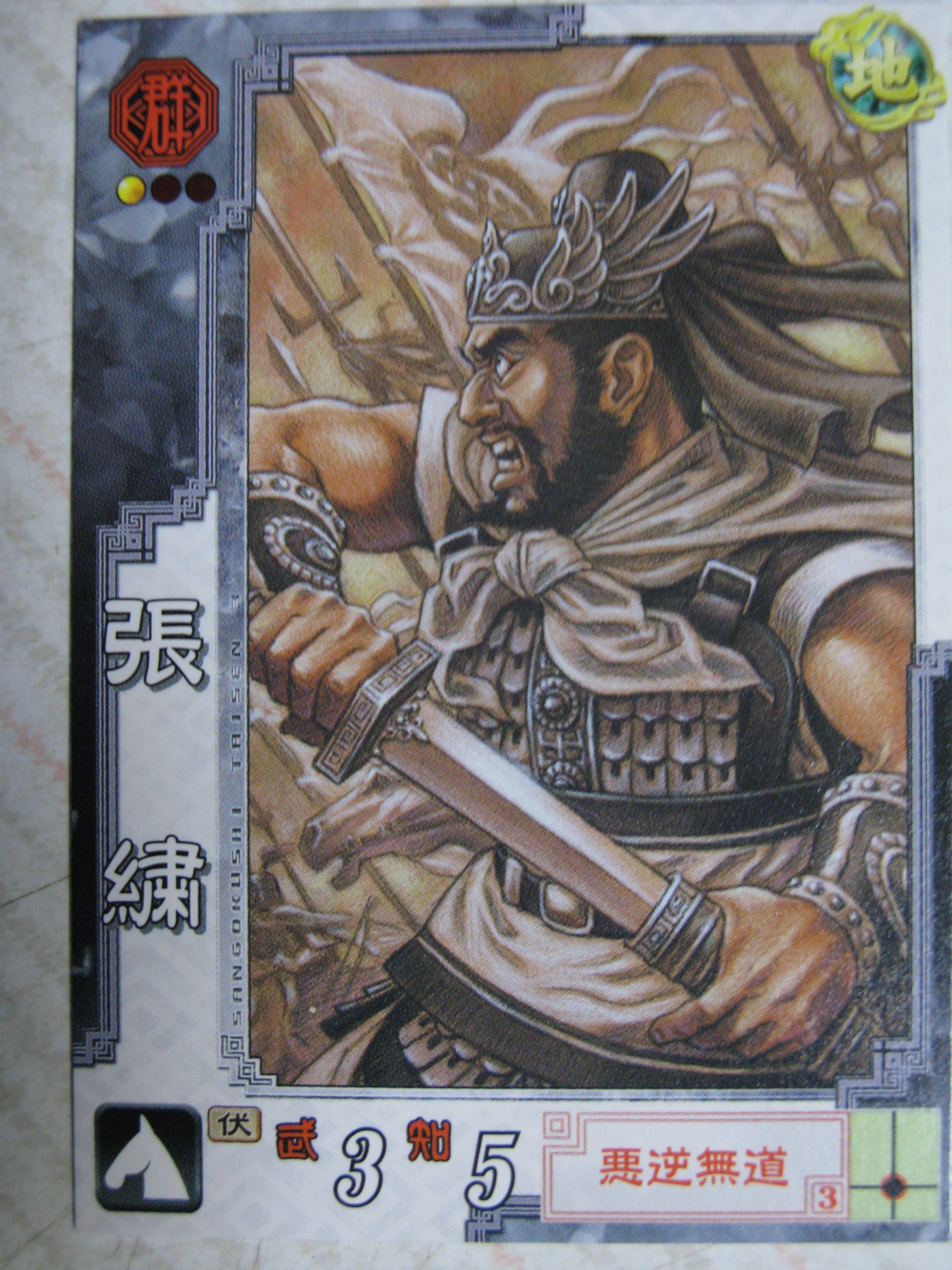 Amazon.co.jp: SAT3.0 群 C014 張繍 : おもちゃ