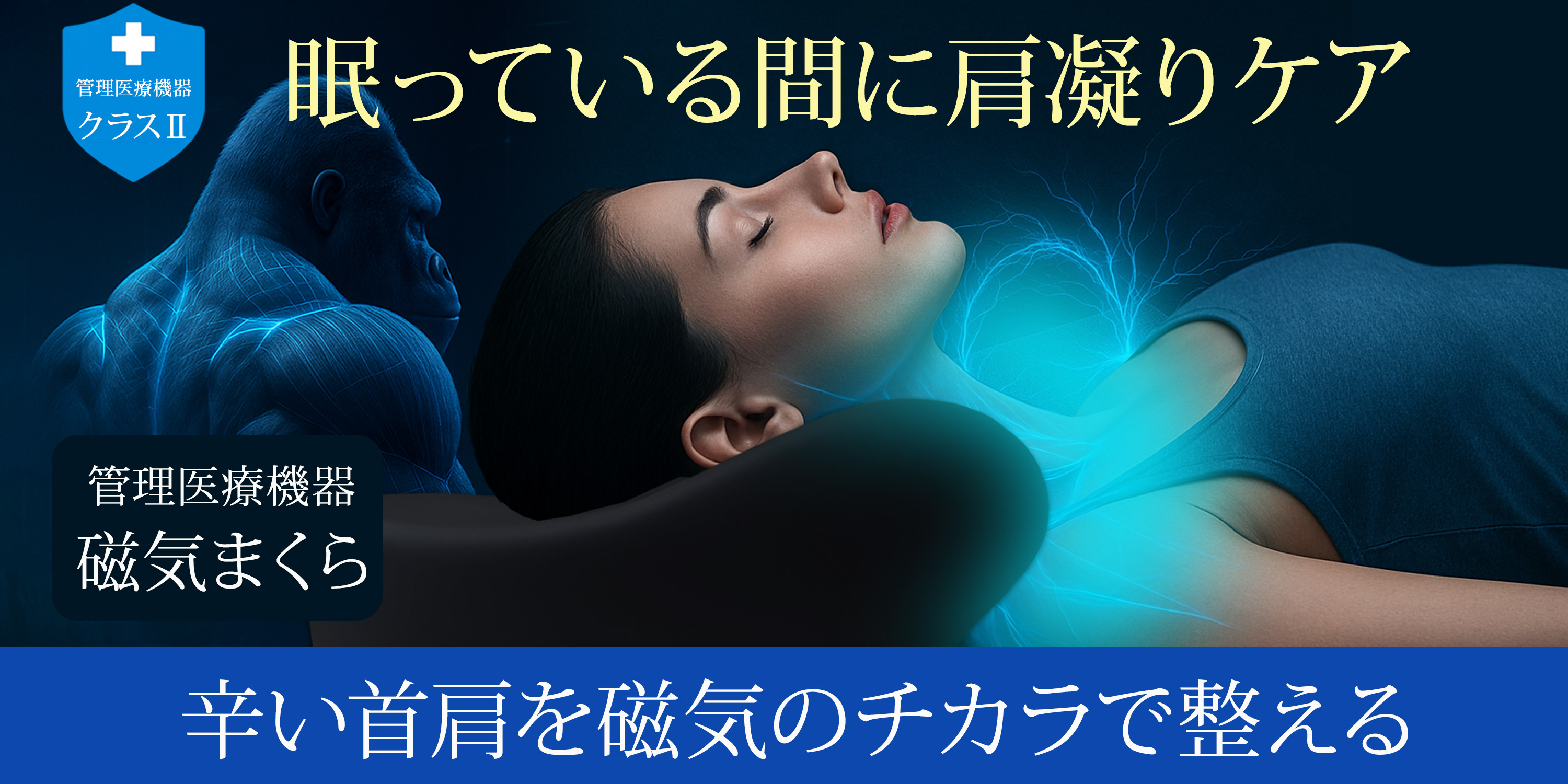 Amazon｜管理医療機器 GKLマグネティックピロー 磁気枕 首肩コリ改善