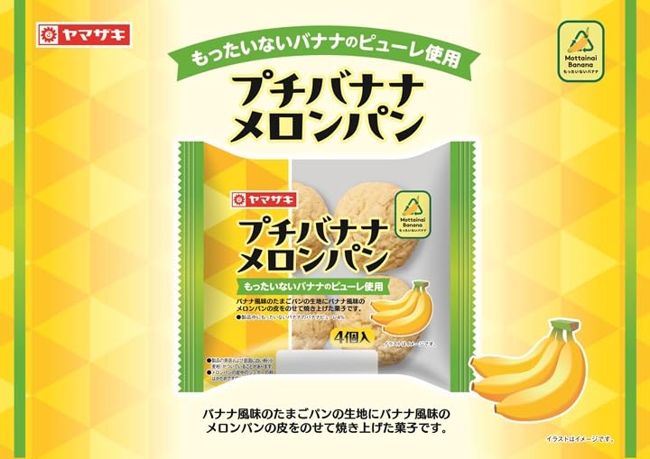 Amazon | ヤマザキ プチバナナメロンパン 4個入 12個セット