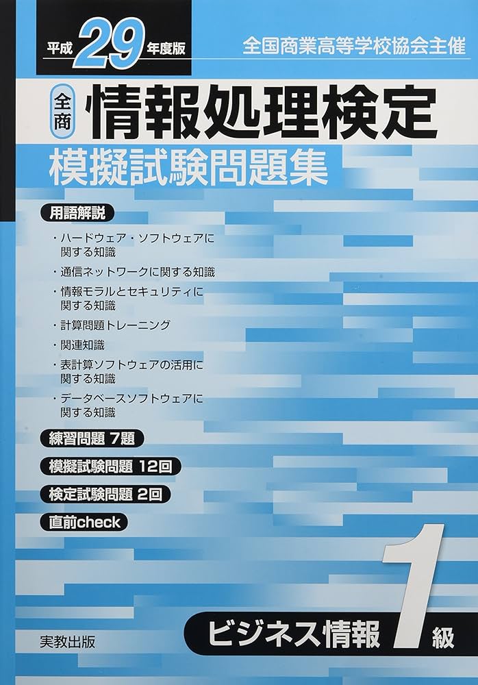 混効騒集 学習資料 過去問解説】令和5(2023)年度 第17問 賃貸不動産経営管理士試験