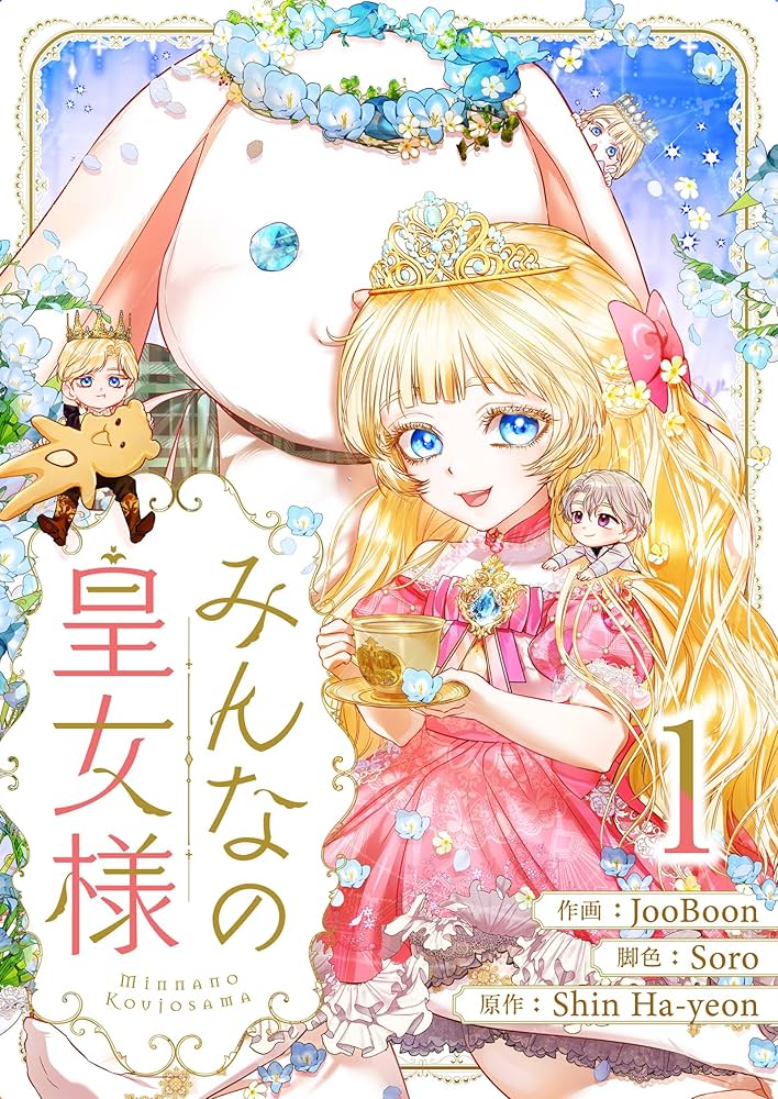 世界文化社 光明皇后 ロマンコミックス 世界文化社 光明皇后