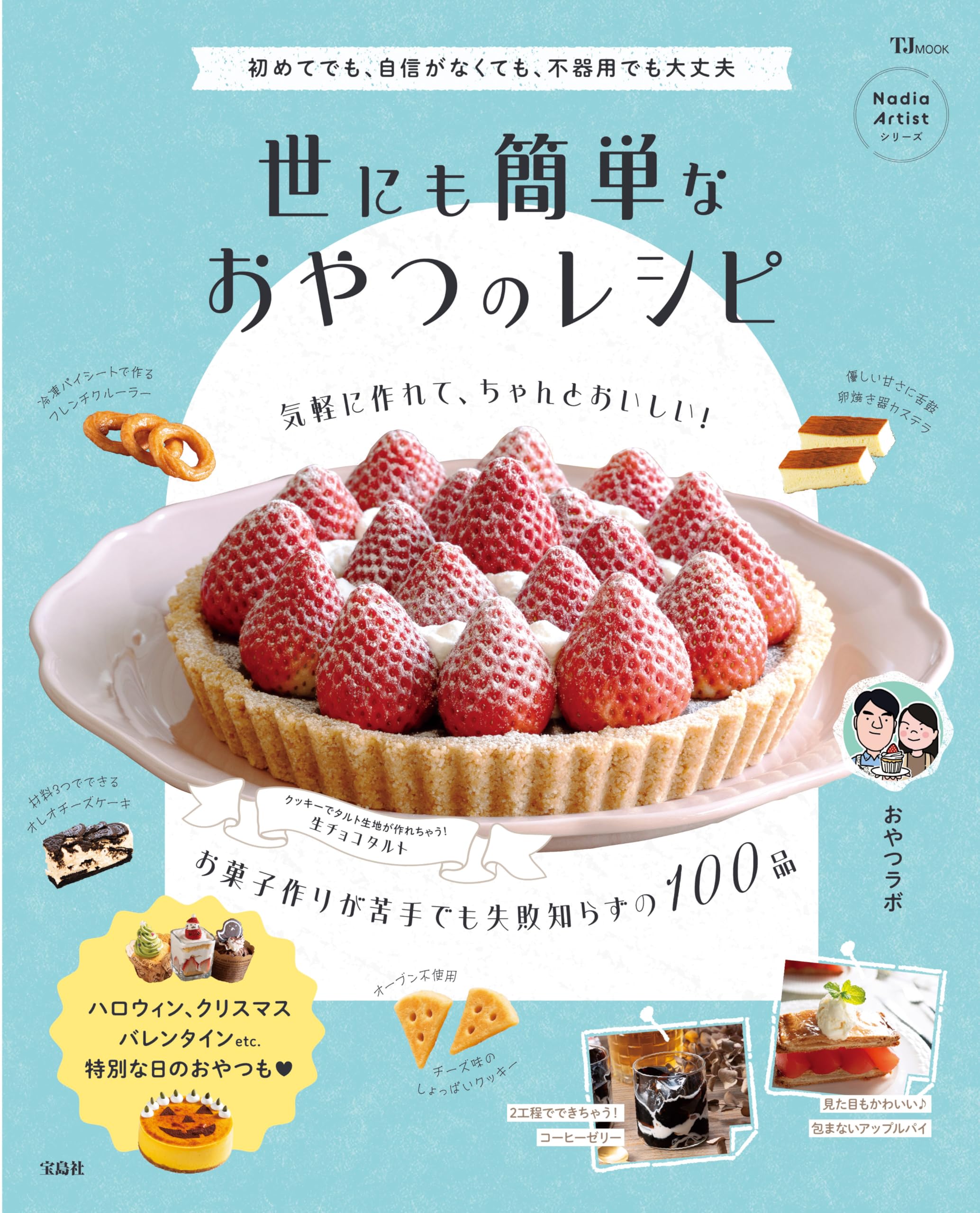 洋書　希少スイーツレシピ本　6冊 91L4DpFZdJL.jpg