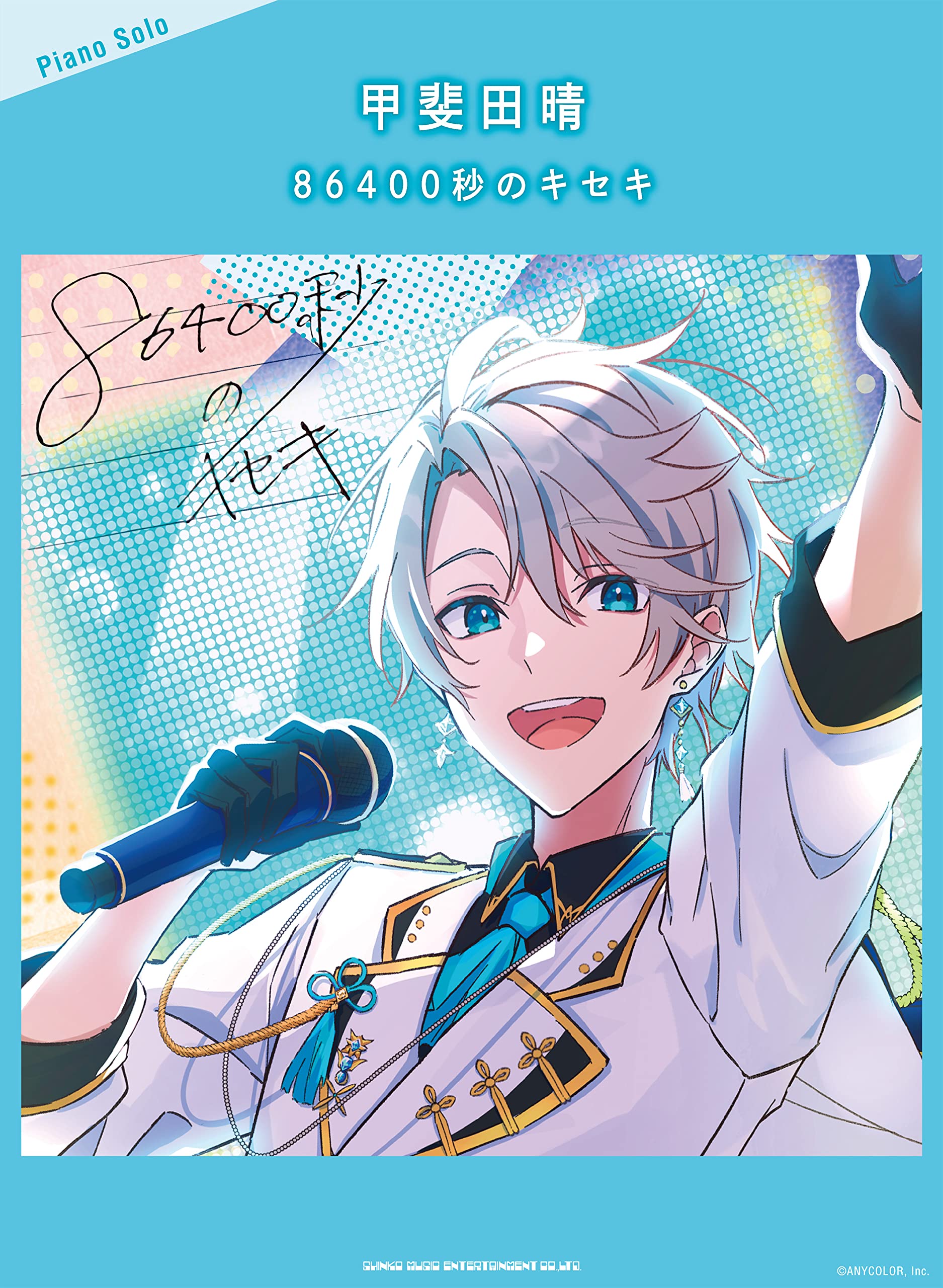 osamu kubota 楽譜　買うな カナタハルカ【ピアノ楽譜(フルサイズ)】【初心者でも簡単(歌詞+コード