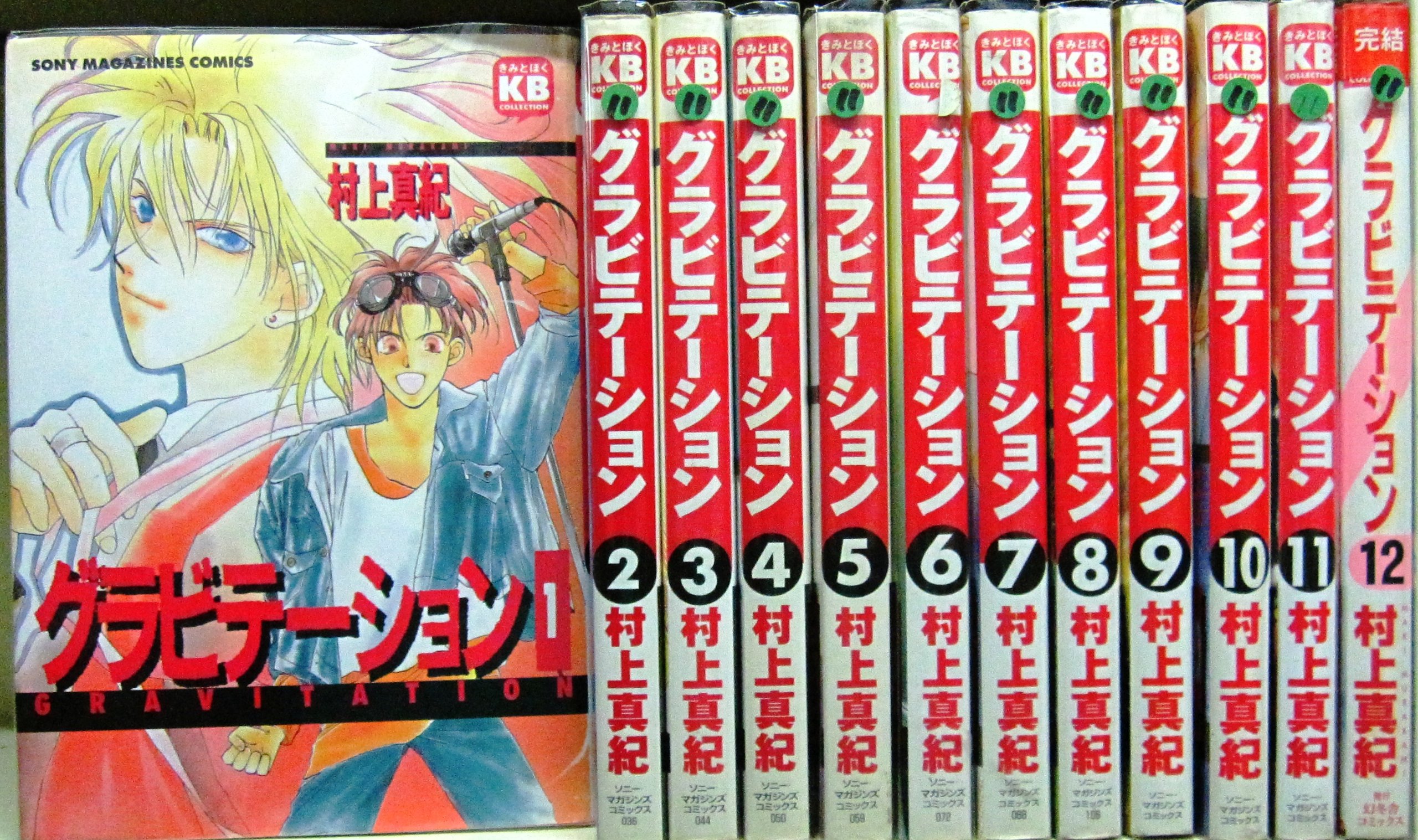 グラビテーション　全巻＋小説セット 91L4QOjKlnL.jpg
