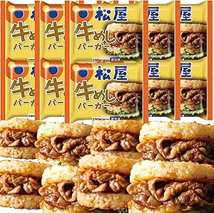 【松屋】 (10食) 牛めしライスバーガー [冷凍] 牛めし 牛丼 ライスバーガー