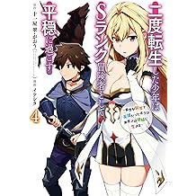 Amazon Co Jp 十一屋 翠 作品一覧 著者略歴