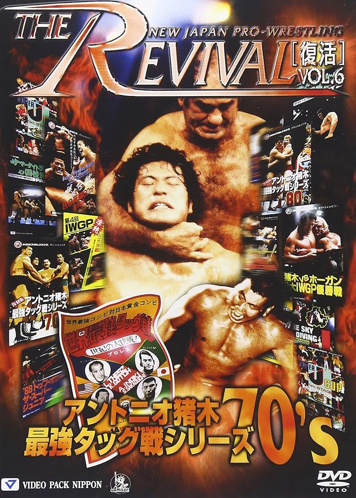 新日本プロレスリング KING of SPORTS 6 新日本プロレスリング KING of SPORTS 6 新日本プロレスリング