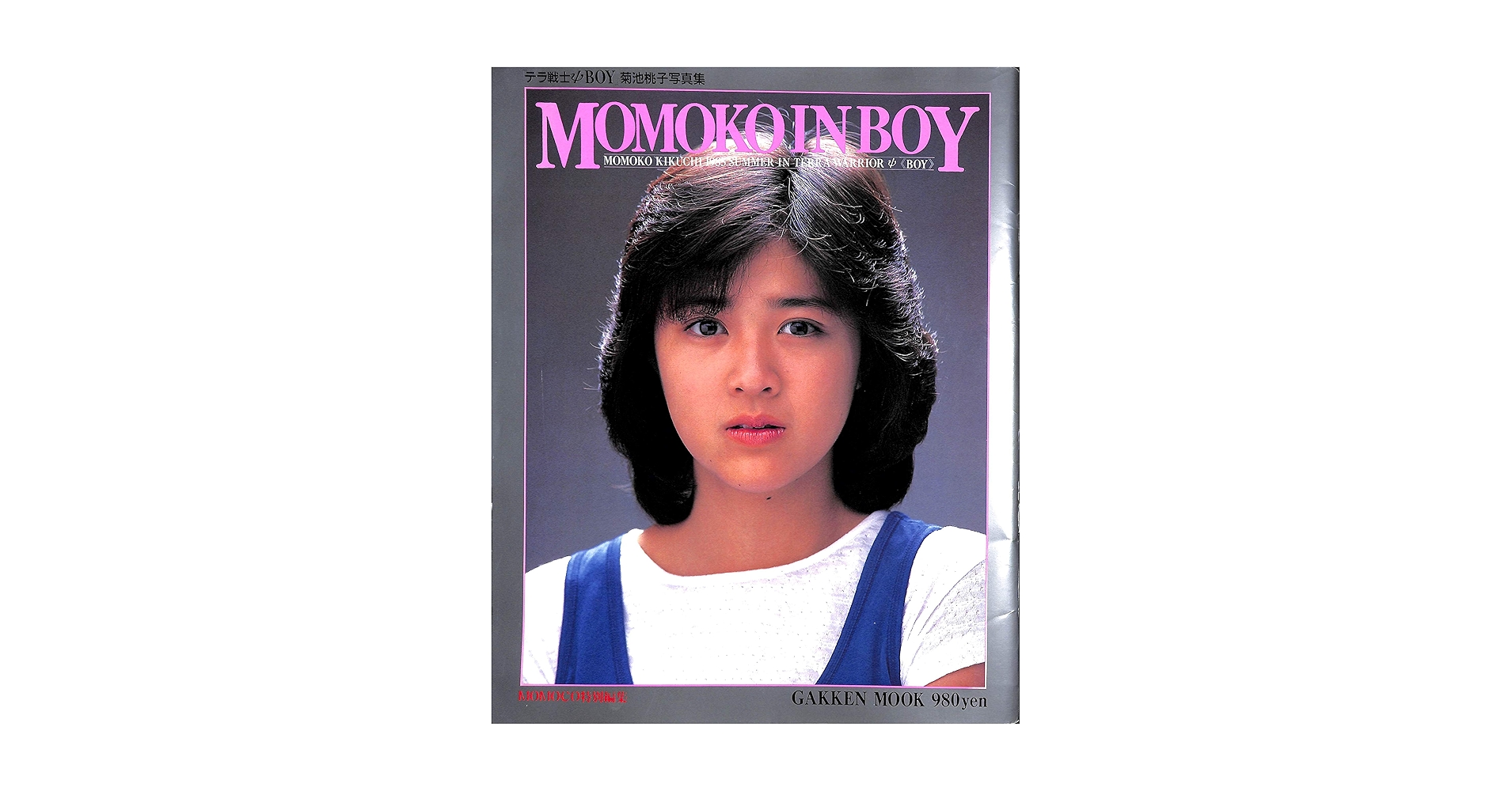 菊池桃子 テラ戦士ΨBOY ポスター2種類 32枚 B2サイズ 菊池桃子 テラ戦士ΨBOY ポスター2種類 32枚 B2サイズ 菊池桃子