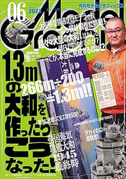 モデルグラフィックス　2000年6月号 モデルグラフィックス 2000年6月号の通販 by takeshi69black's