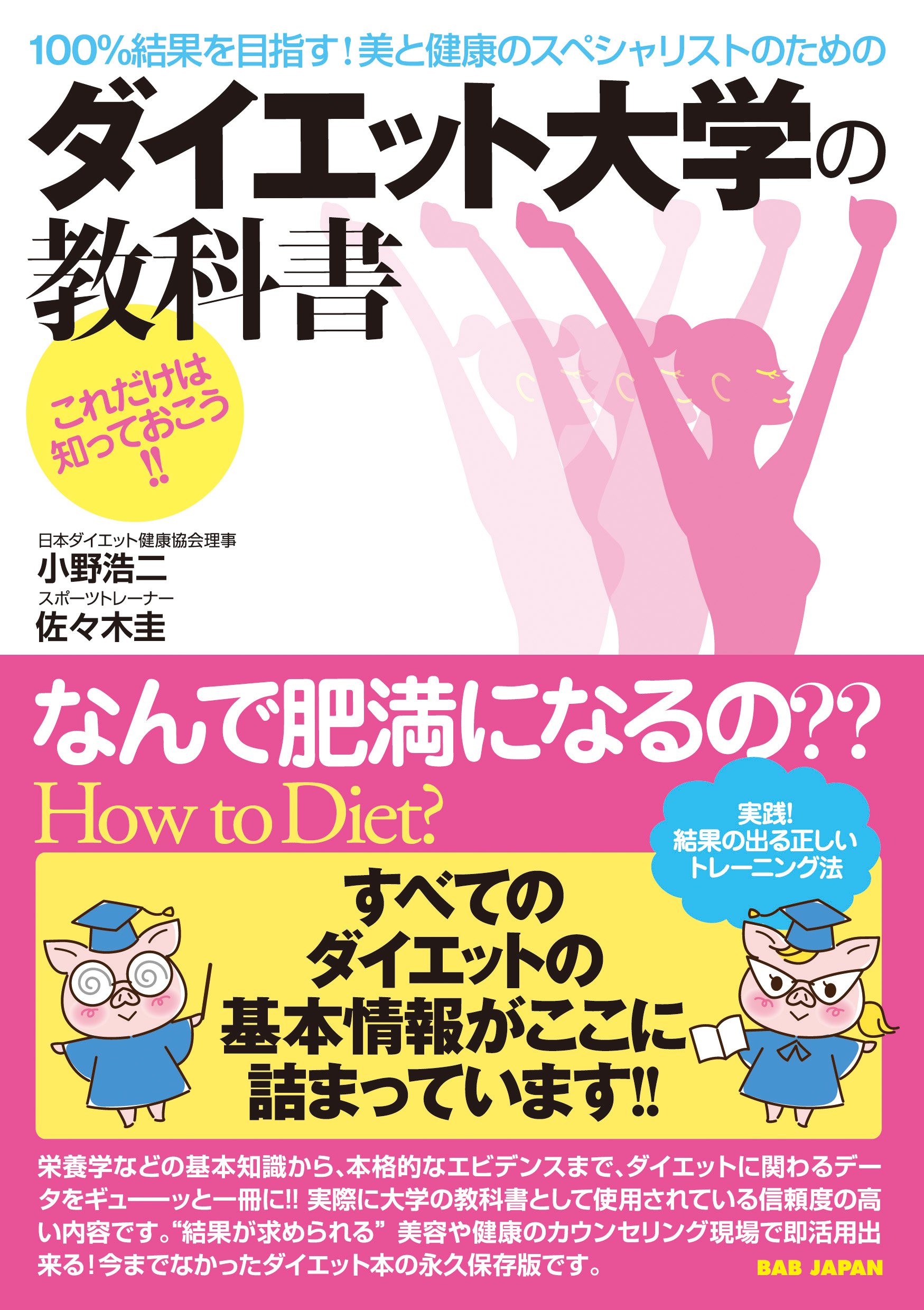 BOOCS DIET ブックダイエット　2冊セットです。 BOOCSダイエットクッキング / ブックスメディカル研究会【著