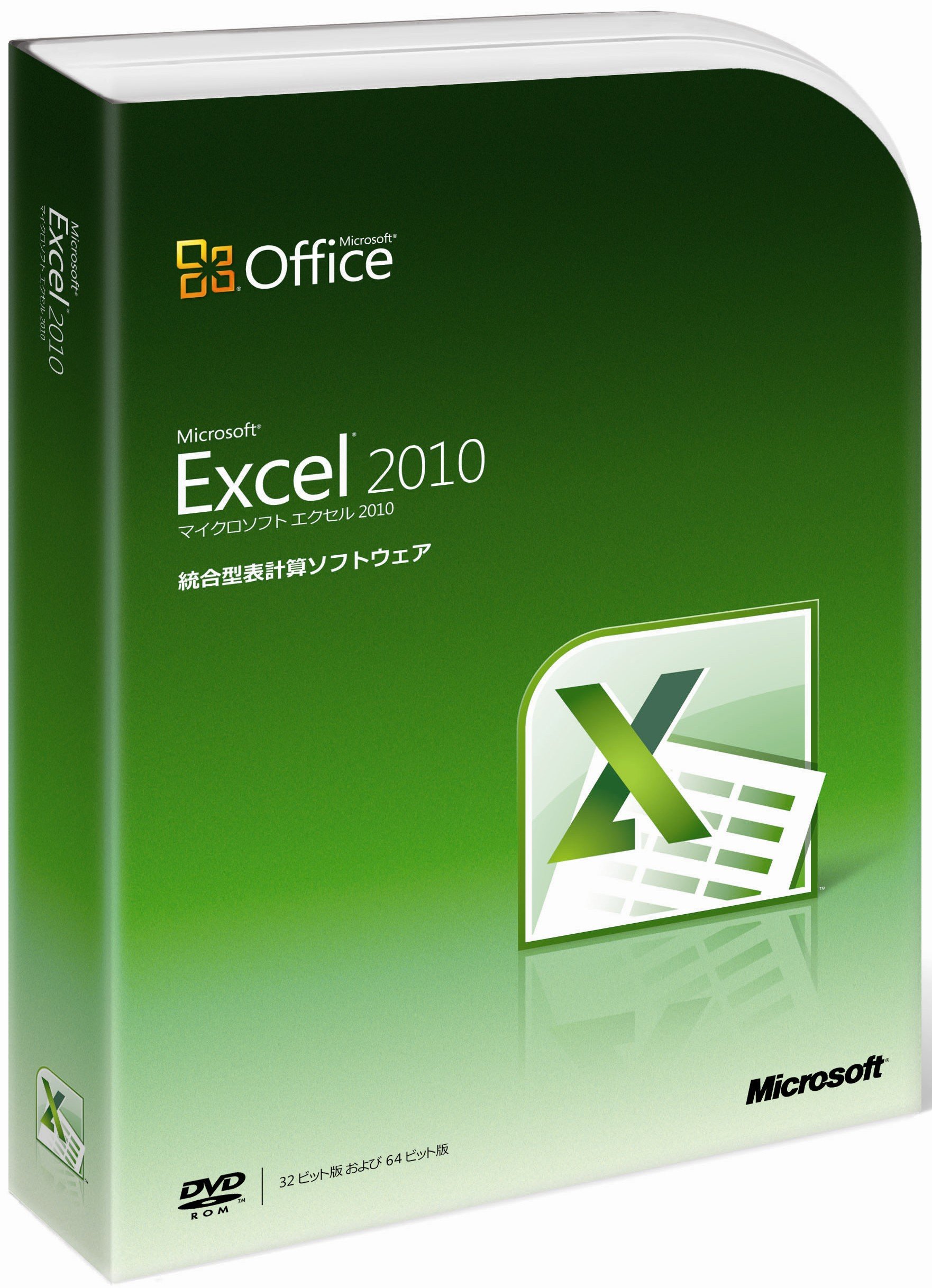 Microsoft - 正規●Microsoft Office Excel2010●製品版/ Amazon.co.jp: 【旧商品】Microsoft Office Excel 2010 通常版