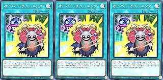 【3枚セット】 26PP-JP009 オーバー・チューニング ノーマル N プレミアムパック2026 PREMIUM PACK 2026 ジャンプフェスタ2026 オーバーチューニング