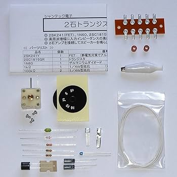 70年代のラジオキット　2Tr　日の出T-56K 70年代のラジオキット 2Tr 日の出T-56K｜Yahoo!フリマ（旧PayPay