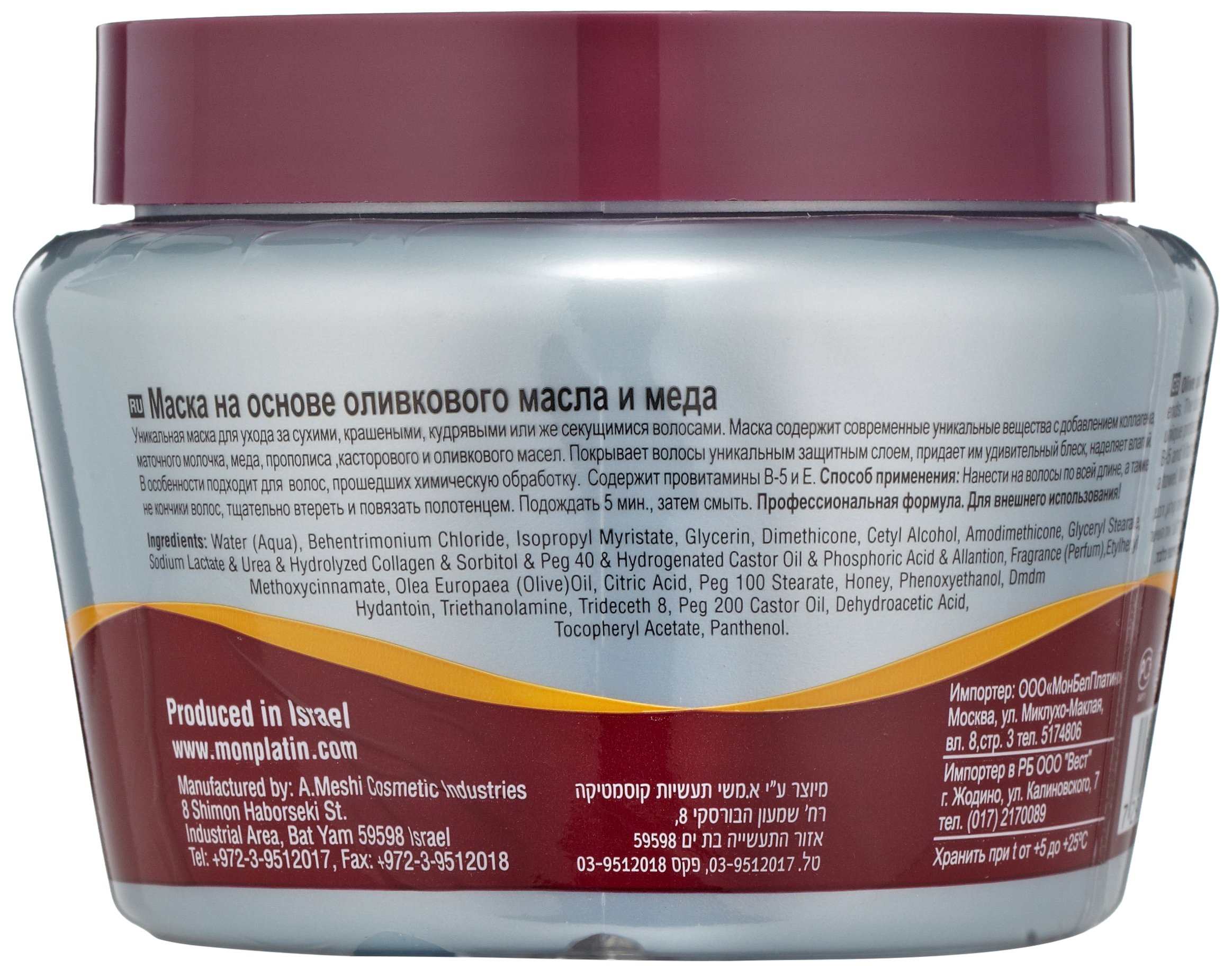Mon Platin Professional 500ml Unique Honey and Olive Oil Hair Mask For Dry/Damaged Coloured or Permed Hair - Image 3