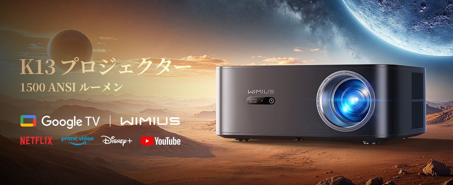 Amazon.co.jp: 【1500ANSI/公式Google TV/音声制御】プロジェクター 4K 