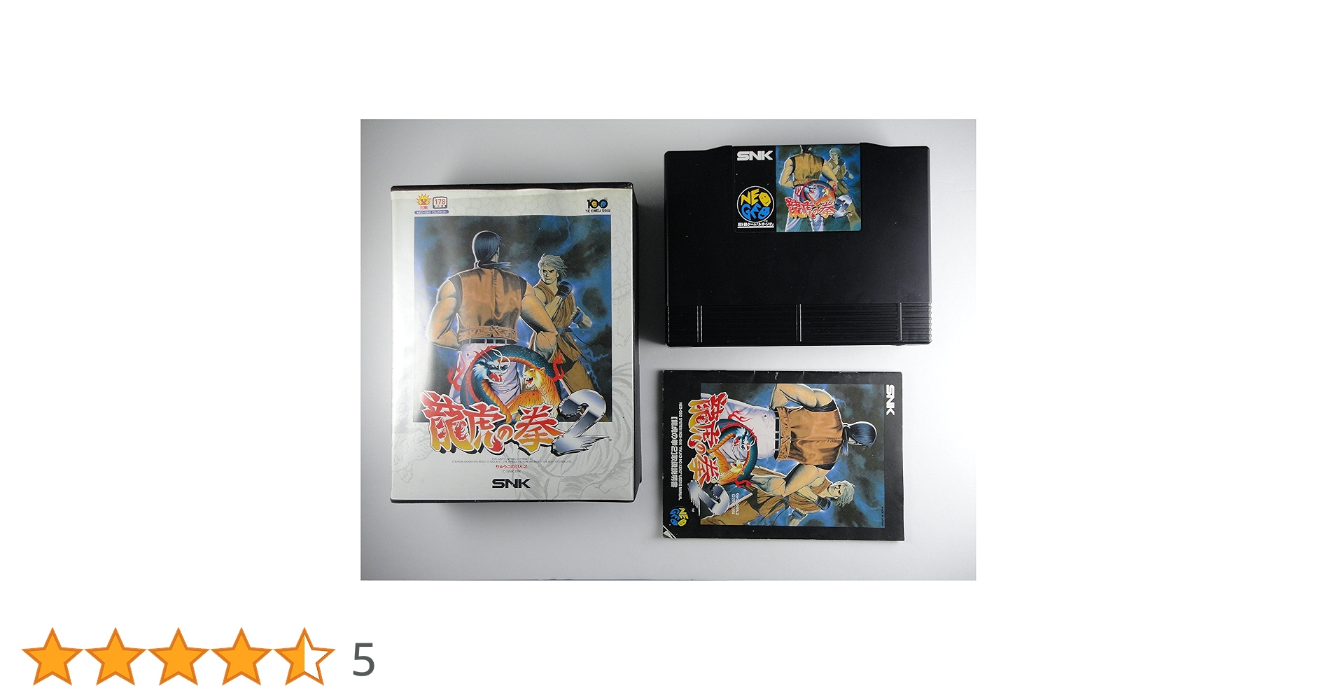 ネオジオロム　龍虎の挙2 Amazon.co.jp: ▽ NEOGEO ソフト 龍虎の拳 2 ROMカセット SNK