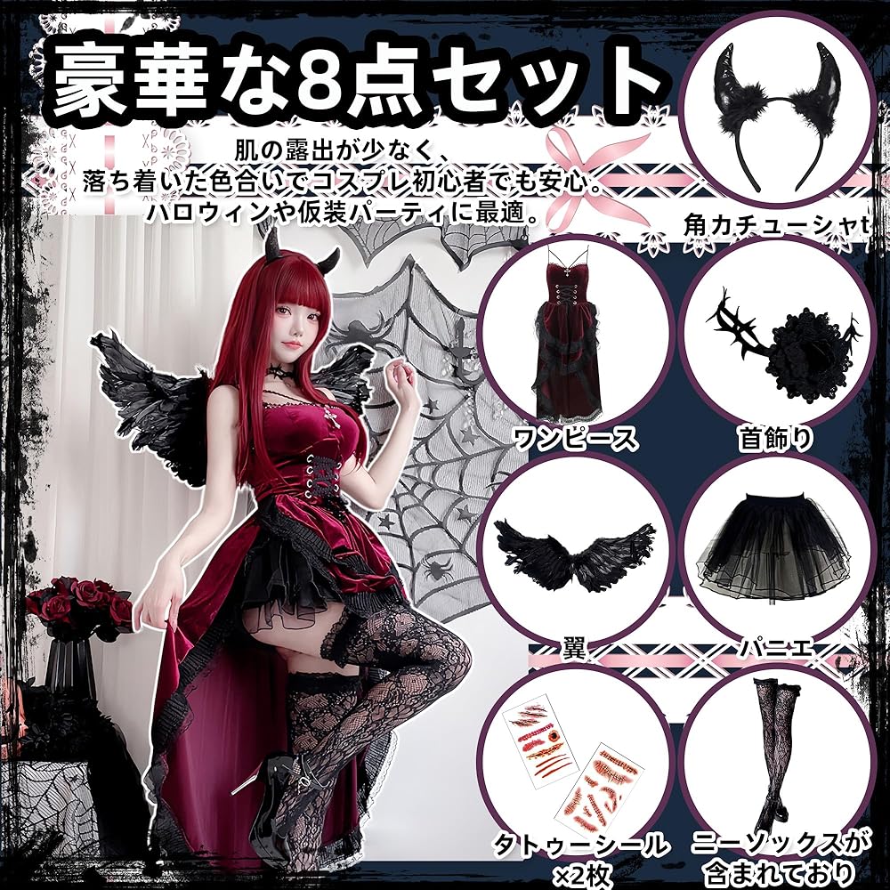 Amazon.co.jp: [Buoniganuo] 魔女 デビル コスプレ 小悪魔 ハロウィン