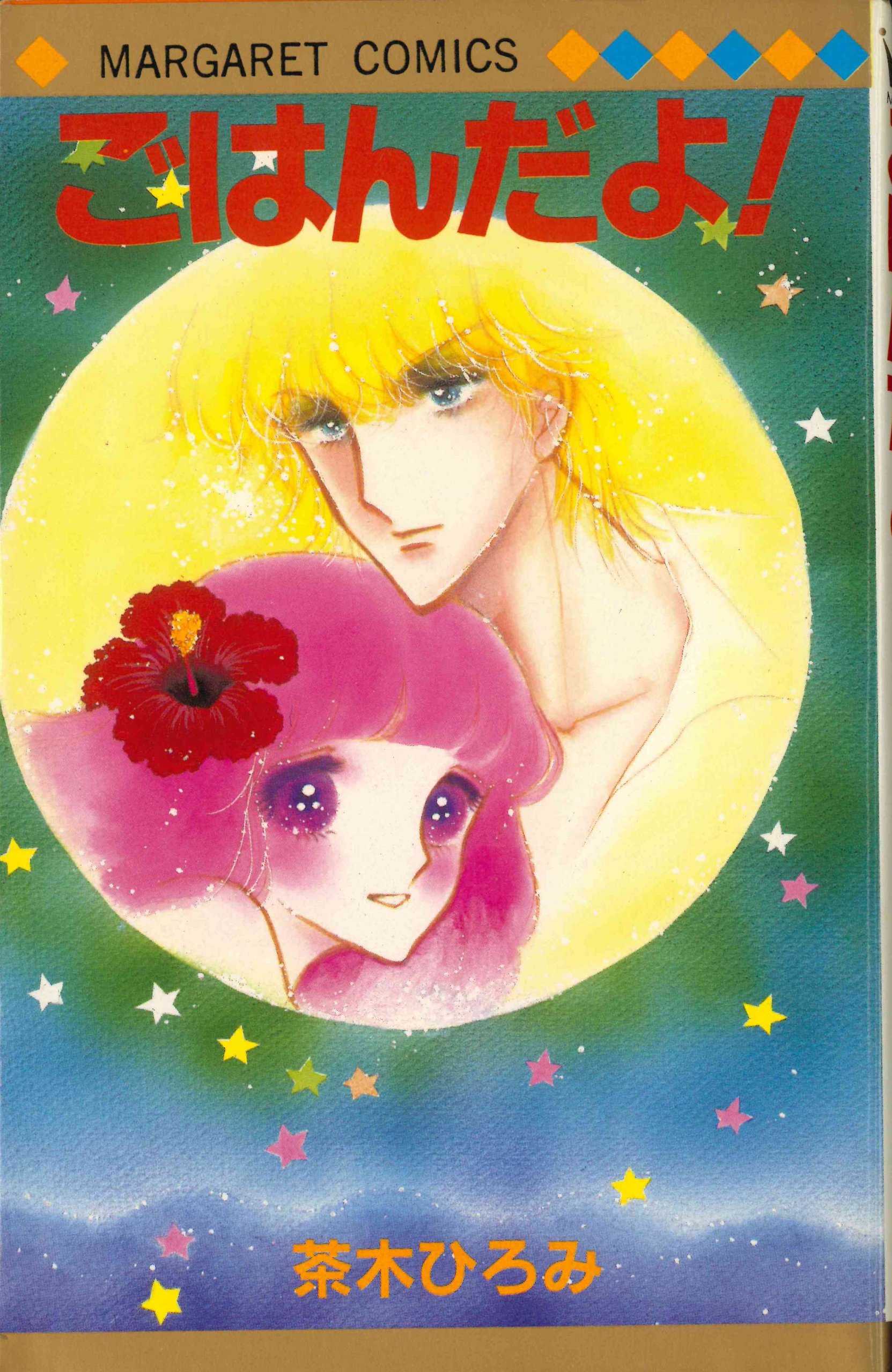 Amazon.co.jp: 茶木 ひろみ: 本、バイオグラフィー、最新アップデート