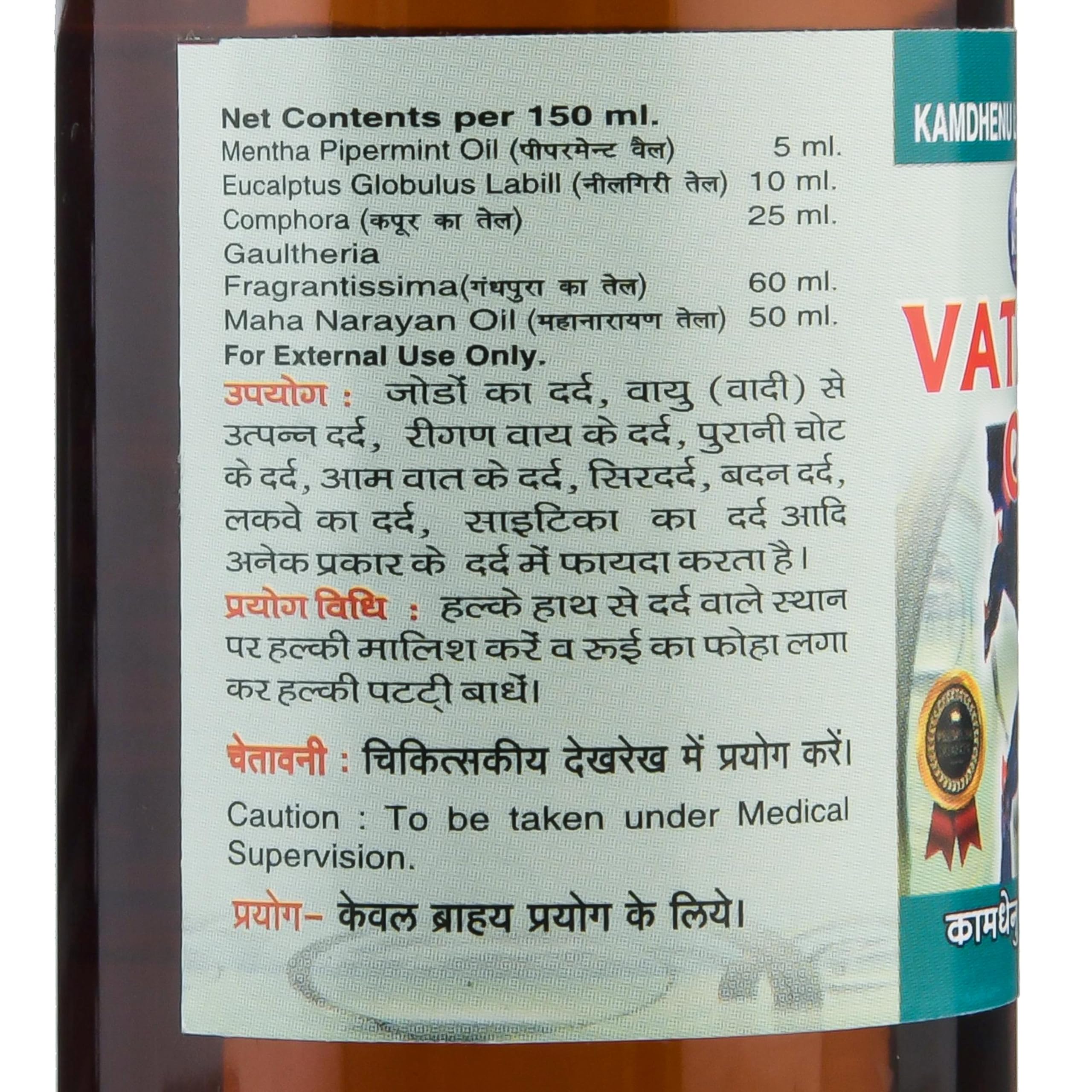 Kamdhenu Laboratories Vatanil Taila - 100 ml - Image 5 thumbnail