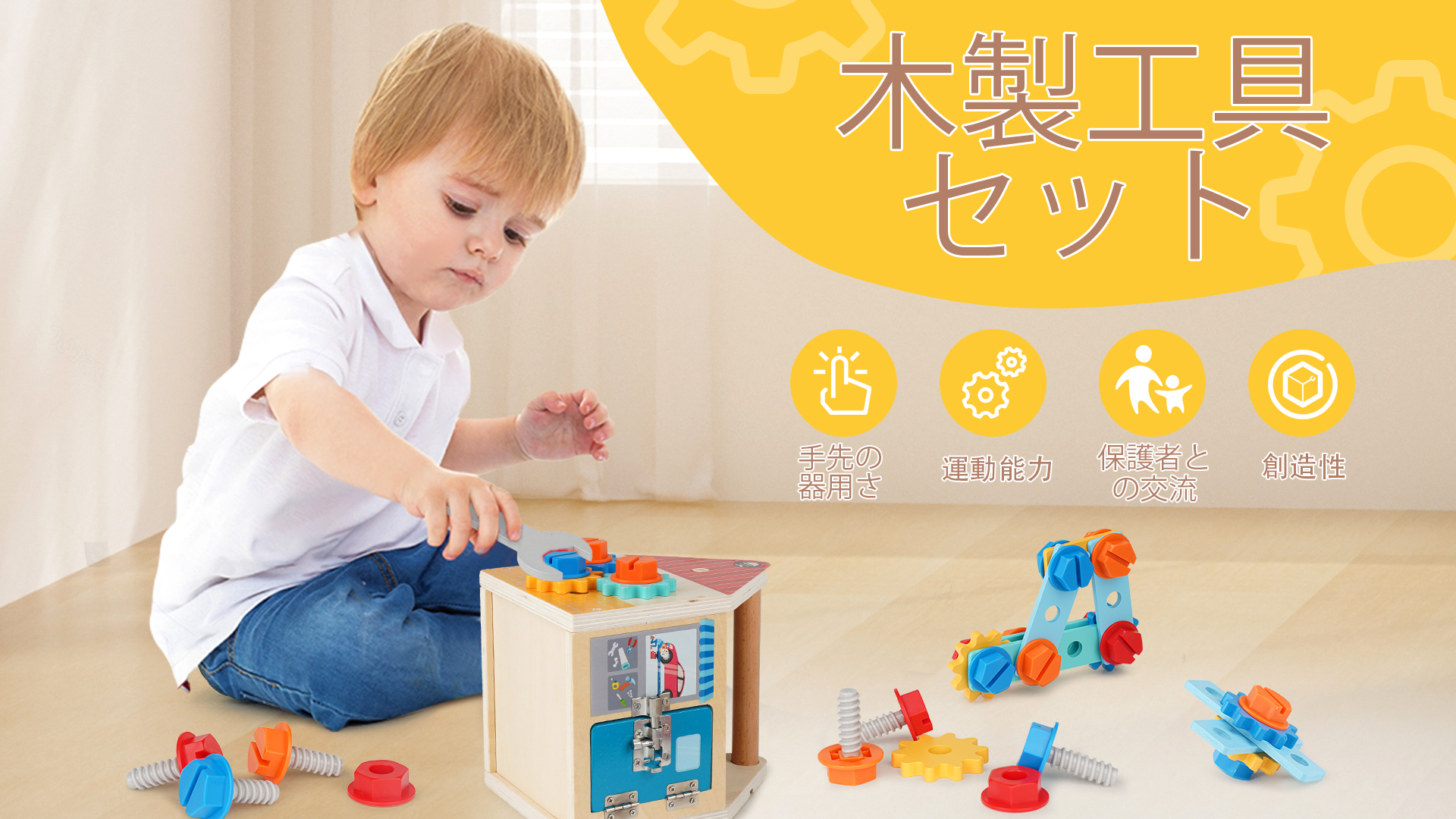 Amazon | 組み立て おもちゃ 大工 2 3 4 5 歳 男の子 プレゼント 工具