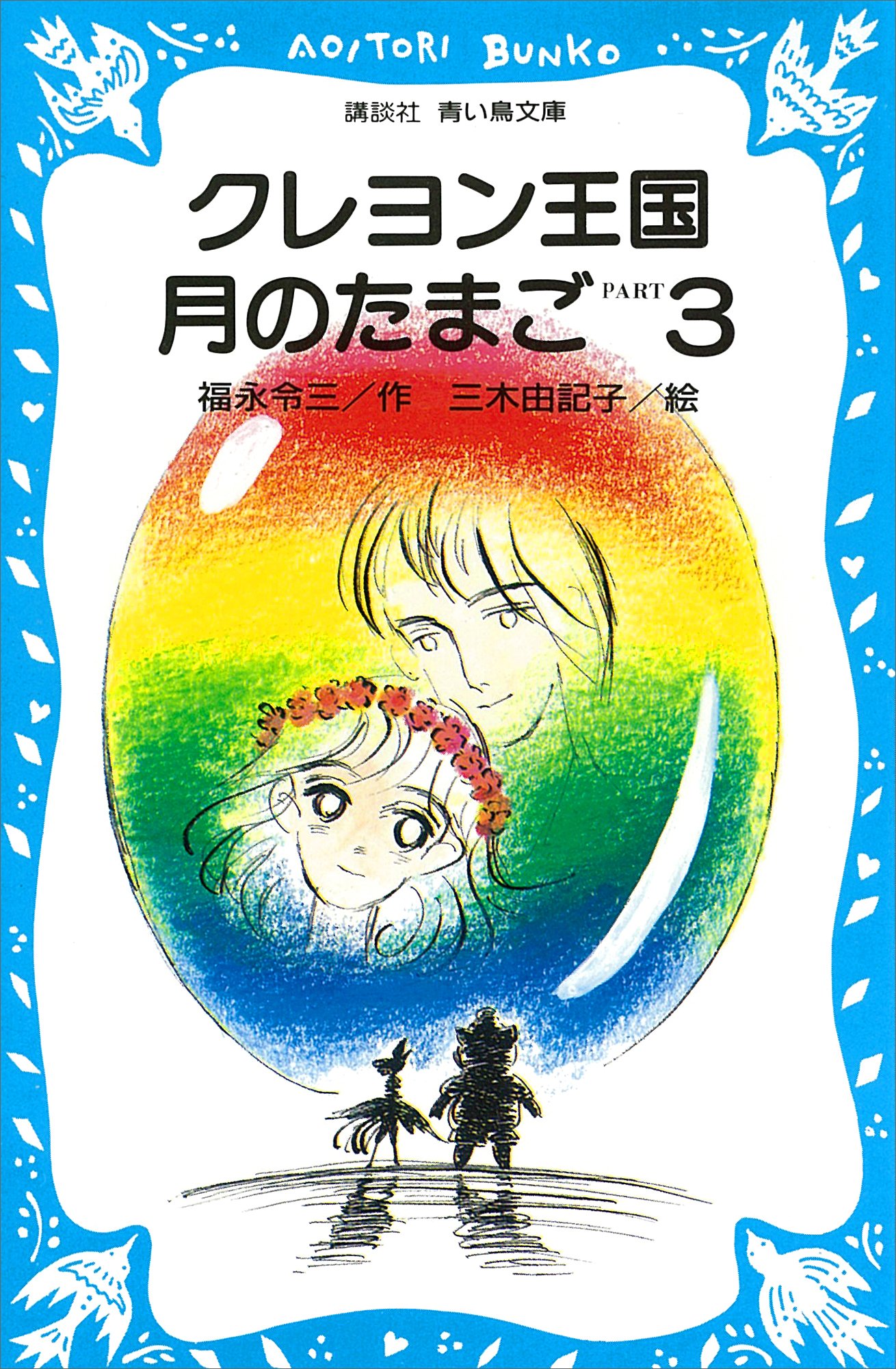 Amazon.co.jp: 福永 令三: books, biography, latest update