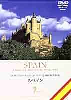 Amazon.co.jp: 名曲で綴る世界の旅~スペイン~ [DVD] : BGV: DVD