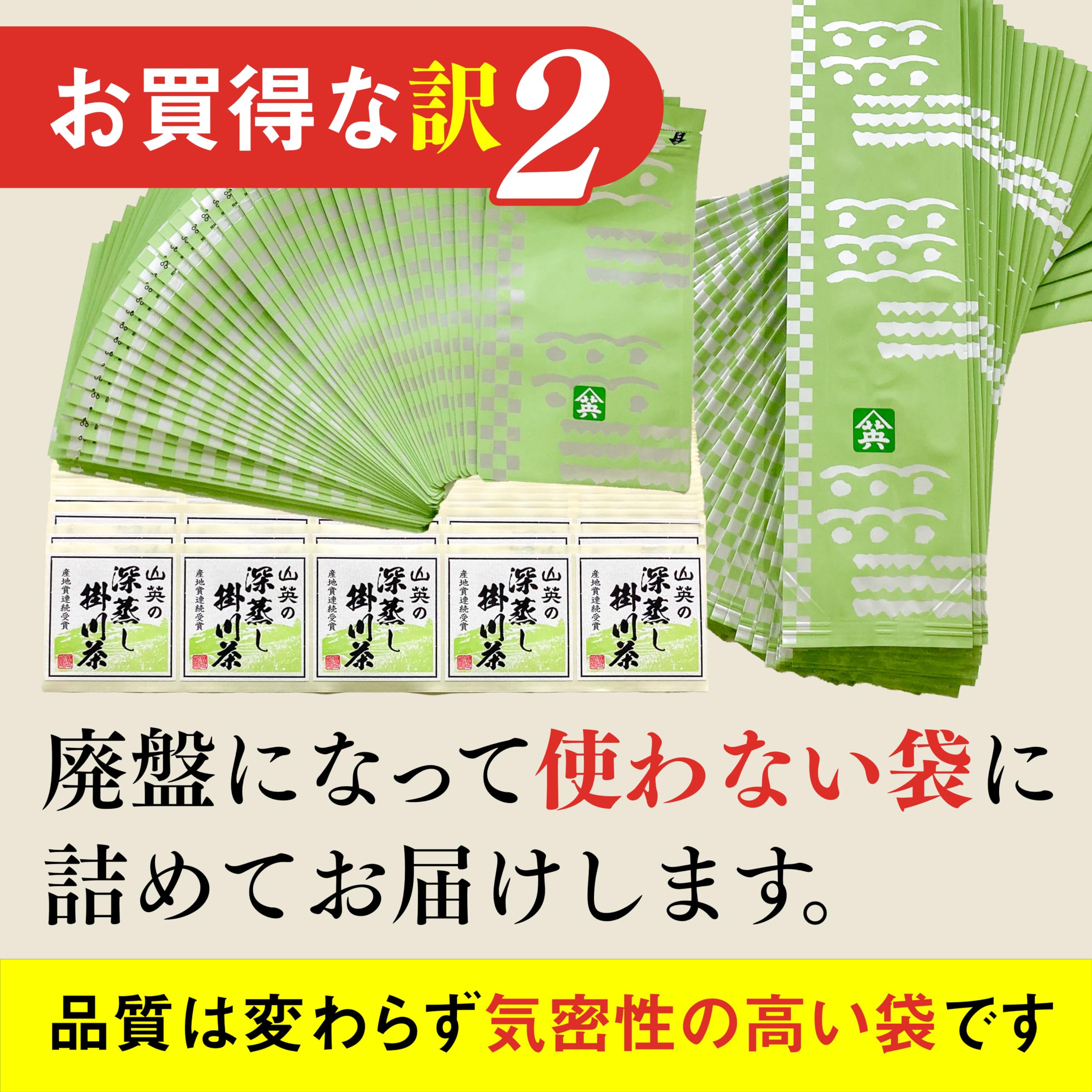 Amazon | お茶っ葉 深蒸し茶 お茶はっぱ 緑茶 茶葉 100g 静岡 掛川