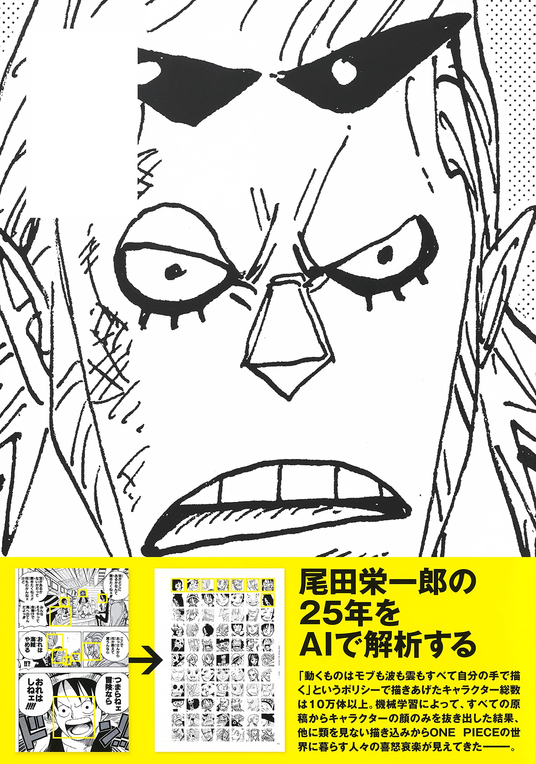 One Piece All Faces 3 愛蔵版コミックス 尾田 栄一郎 本 通販 Amazon