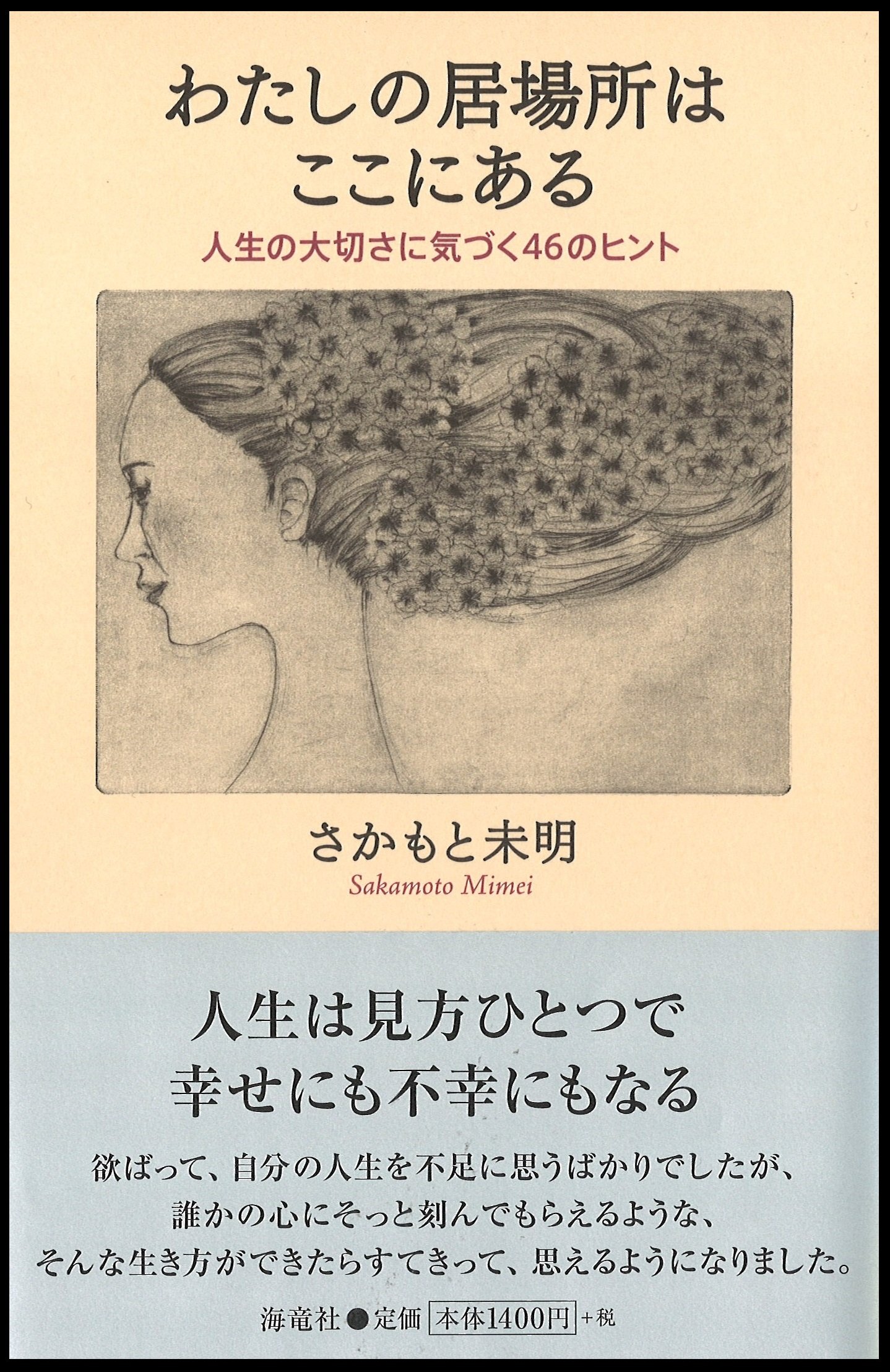 書道作品 わたしの居るべきところはここです 決めるのは自分。 It's up to me. #書道 #art #名言 | TikTok