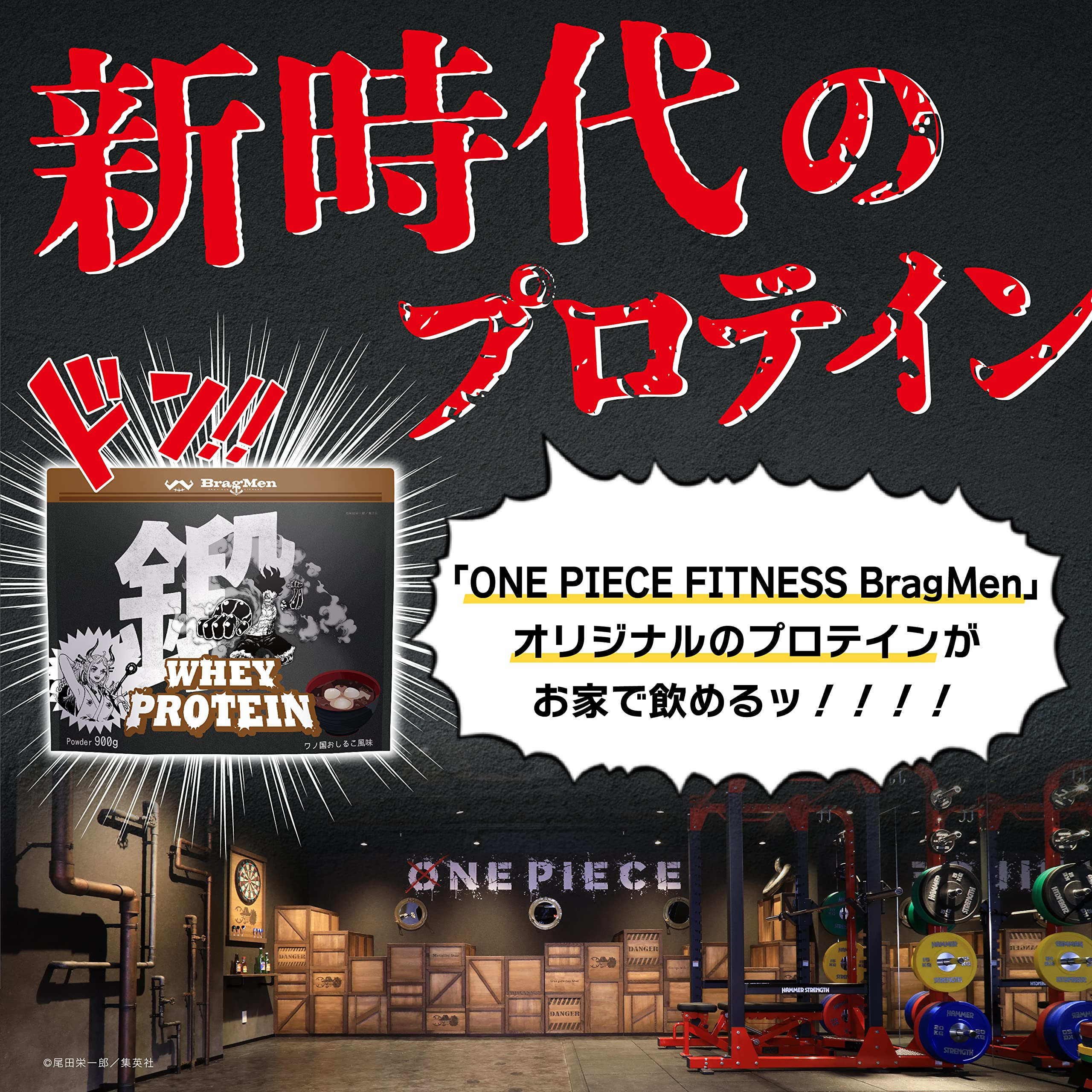 Amazon | BragMen(ブラッグメン) WHEY PROTEIN ホエイプロテイン 900g 