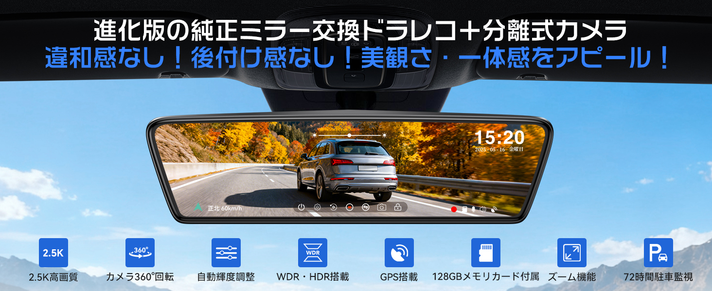 OKYES 最新版純正ミラー交換型ドライブレコーダー T18 Amazon.co.jp: OKYES T18 デジタルインナーミラー【2025進級版純正交換
