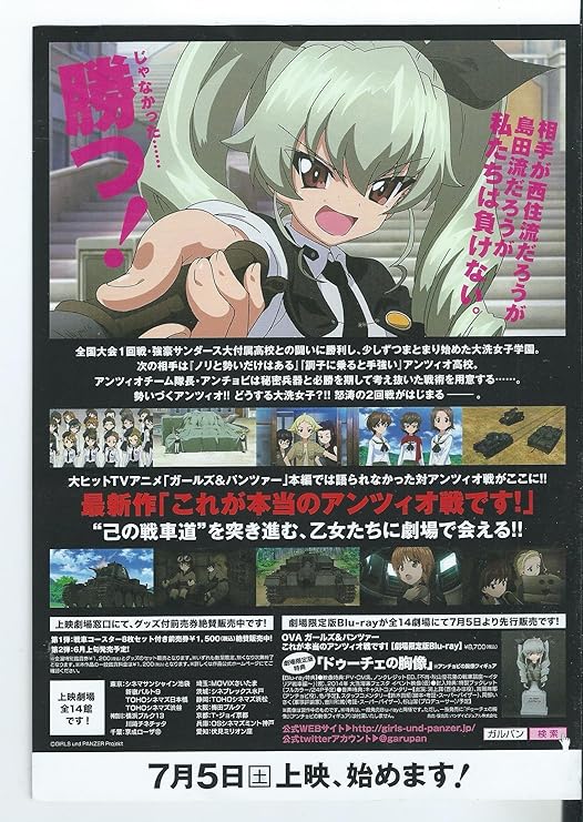 Amazon ガールズ パンツァー スタッフ本 もう出オチとは言わせない これが本当のアンツィオ戦です アニメ 萌えグッズ 通販