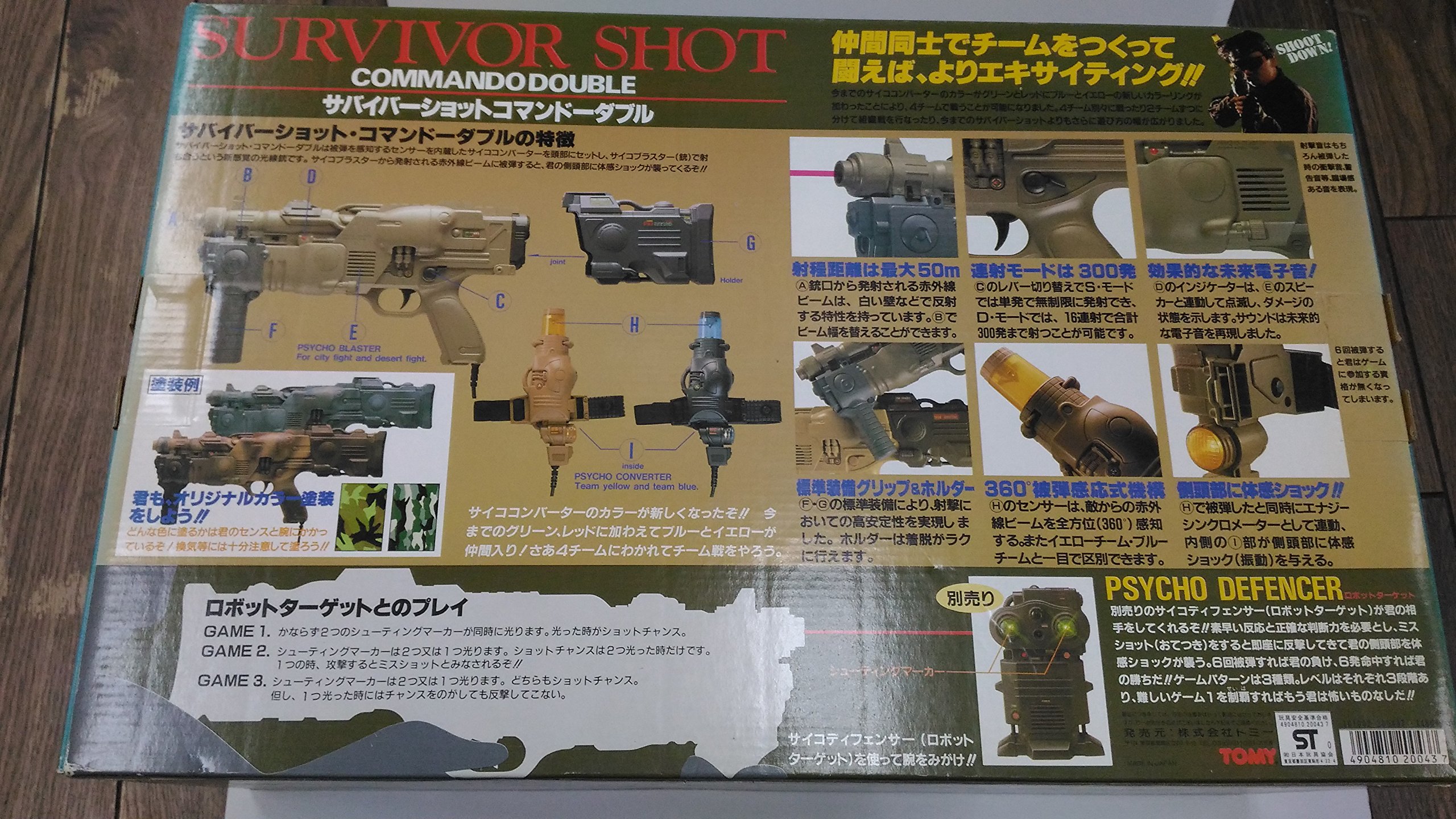 Amazon.co.jp: TOMY サイバーショット コマンドーダブル : おもちゃ