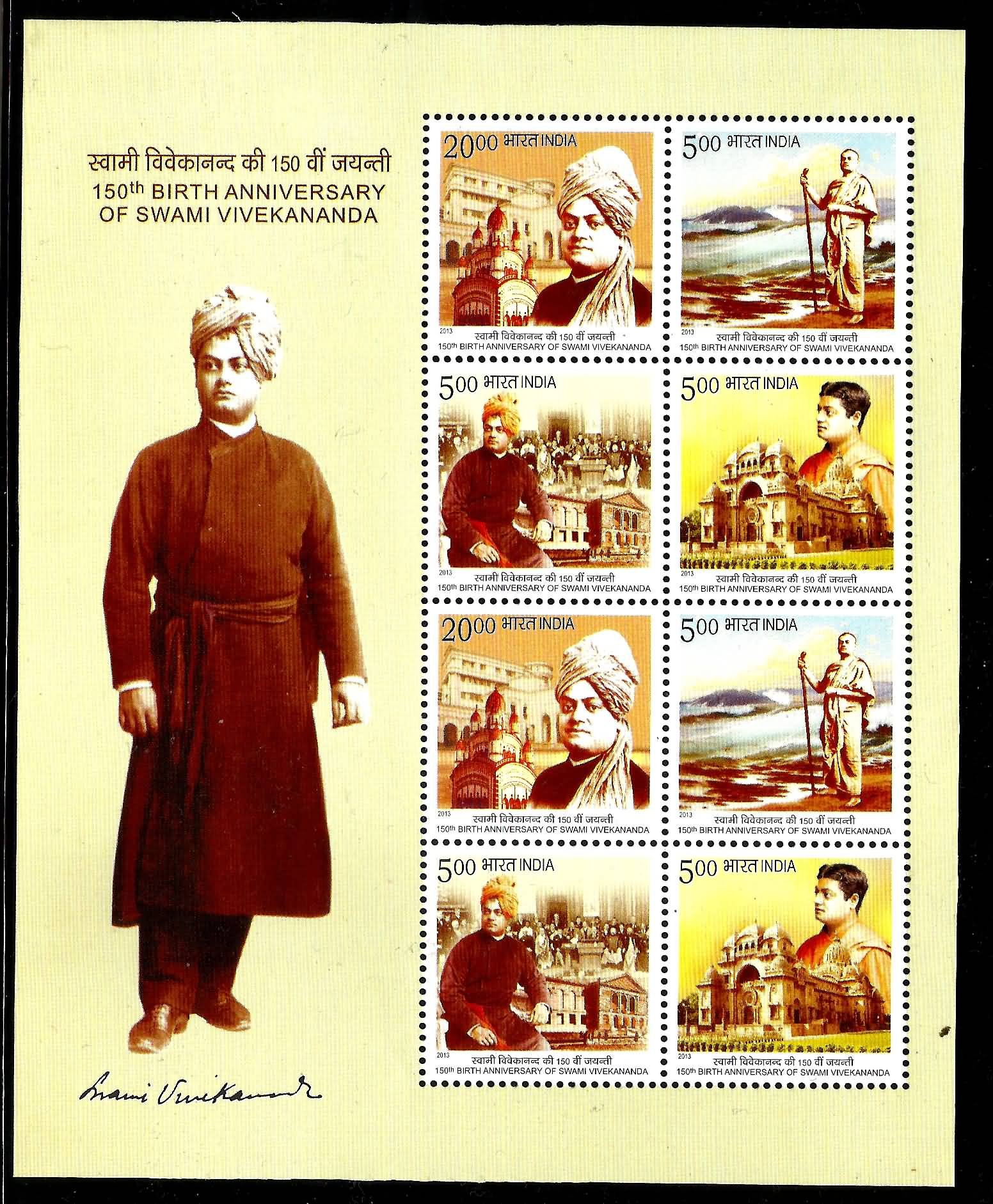 150th birth anniversary of swami vivekananda stamps- Multi color
