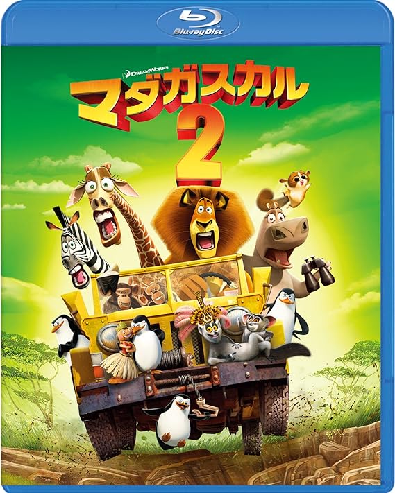 Amazon マダガスカル2 Blu Ray 映画 Amazon マダガスカル2 Blu Ray 映画