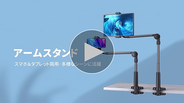 Amazon.co.jp: スマホベッドスタンド タブレットームスタンド