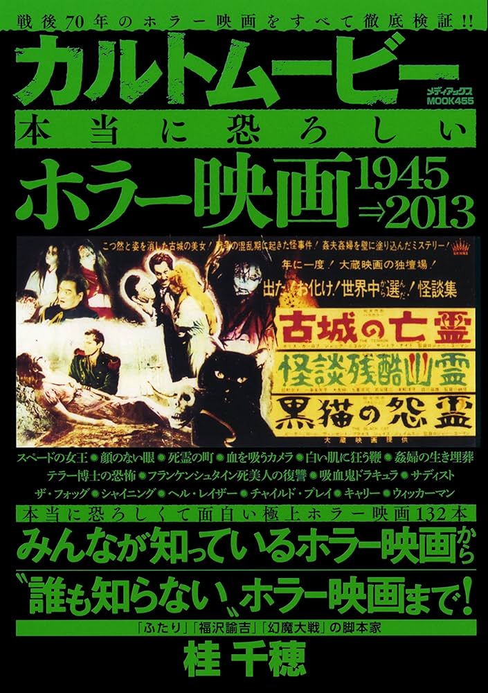 【未開封】ベイスメント 院内感染殺人 ホラー 当時物 昭和レトロ 1973年 Amazon.co.jp: ベイスメント 院内感染殺人 [DVD] : ビル