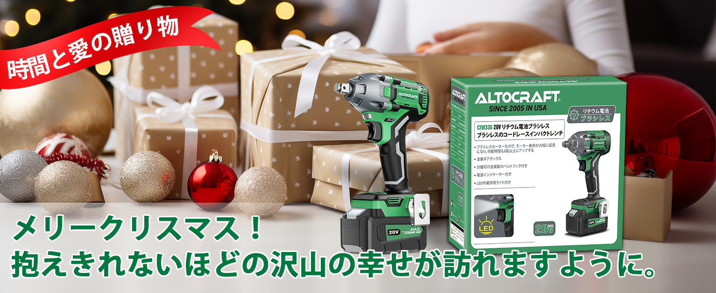 Amazon | ALTOCRAFT インパクトレンチ 充電式 ブラシレス ハイレート 